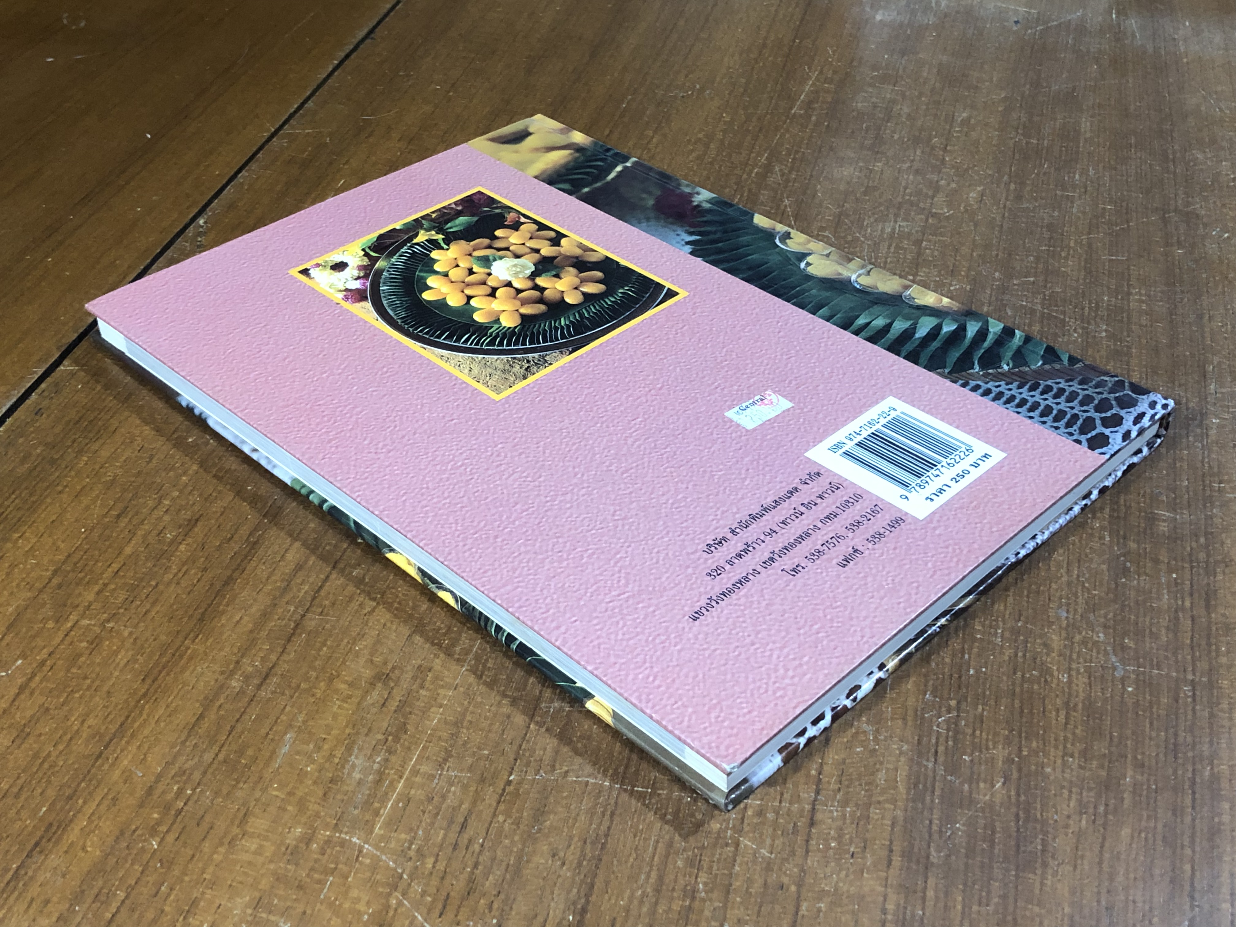 ขนมไทย / แสงแดด