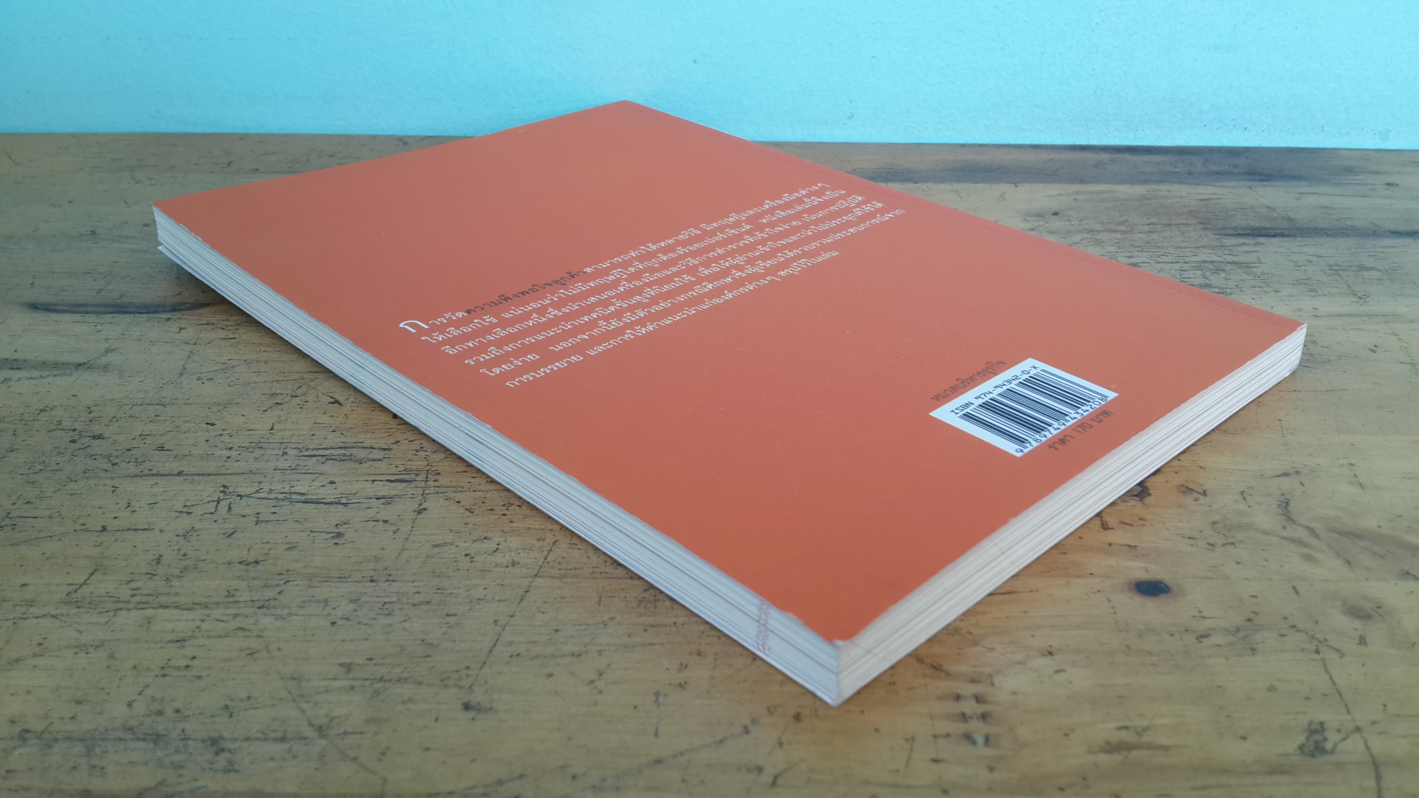 คู่มือสำรวจความพึงพอใจลูกค้า / ณัฐพัชร์ ล้อประดิษฐ์พงษ์