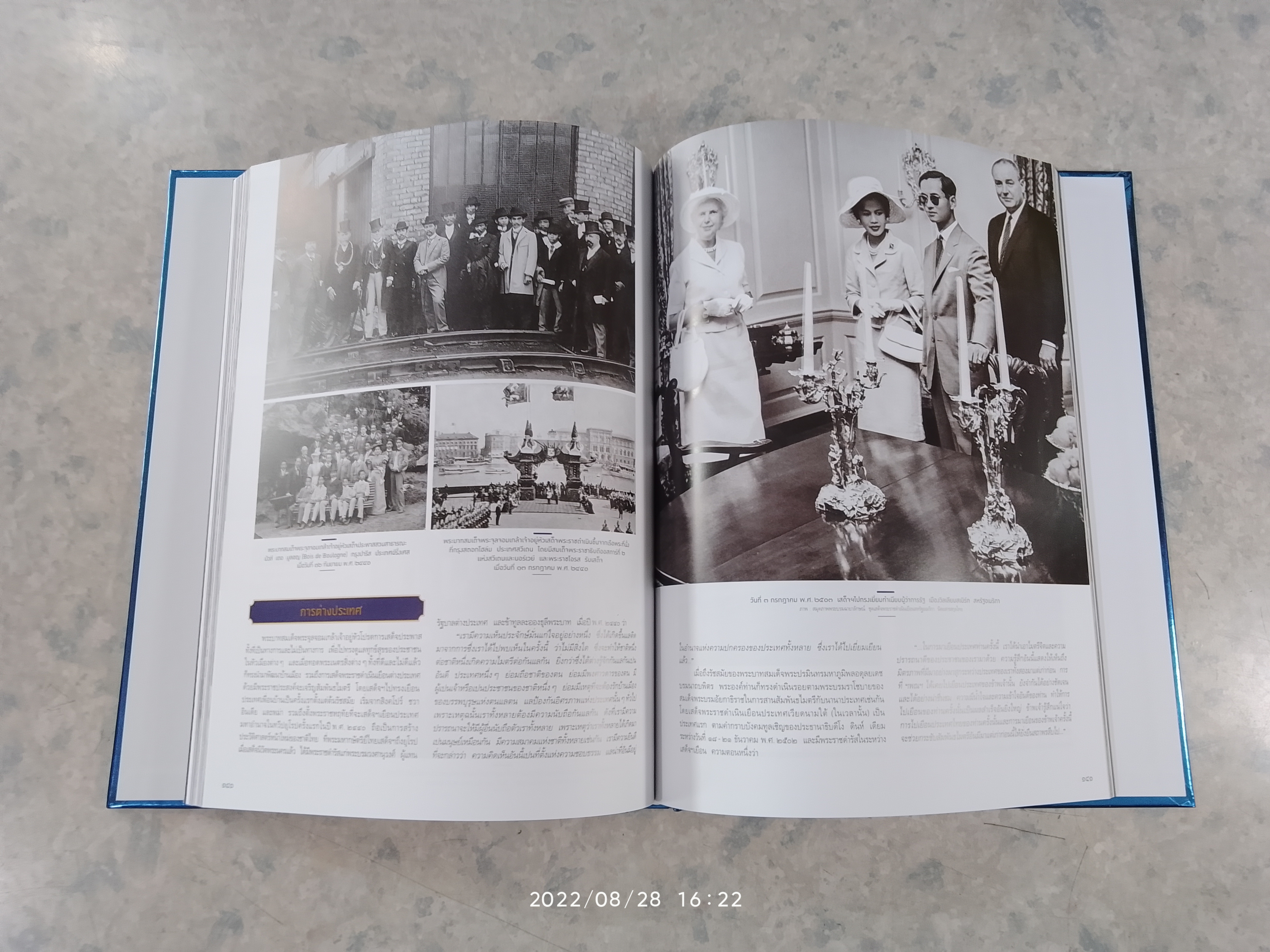 ตุลามหาราช ๒ ราชันสถิตนิจนิรันดร์ (ปกแข็ง)