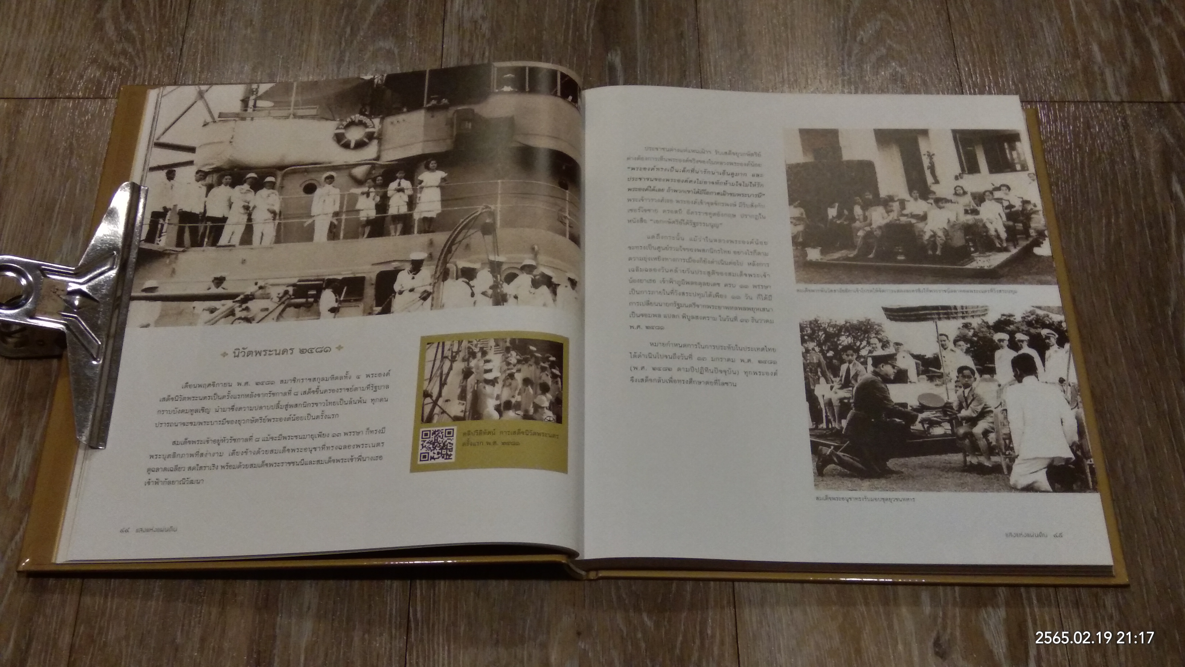 แสงแห่งแผ่นดิน