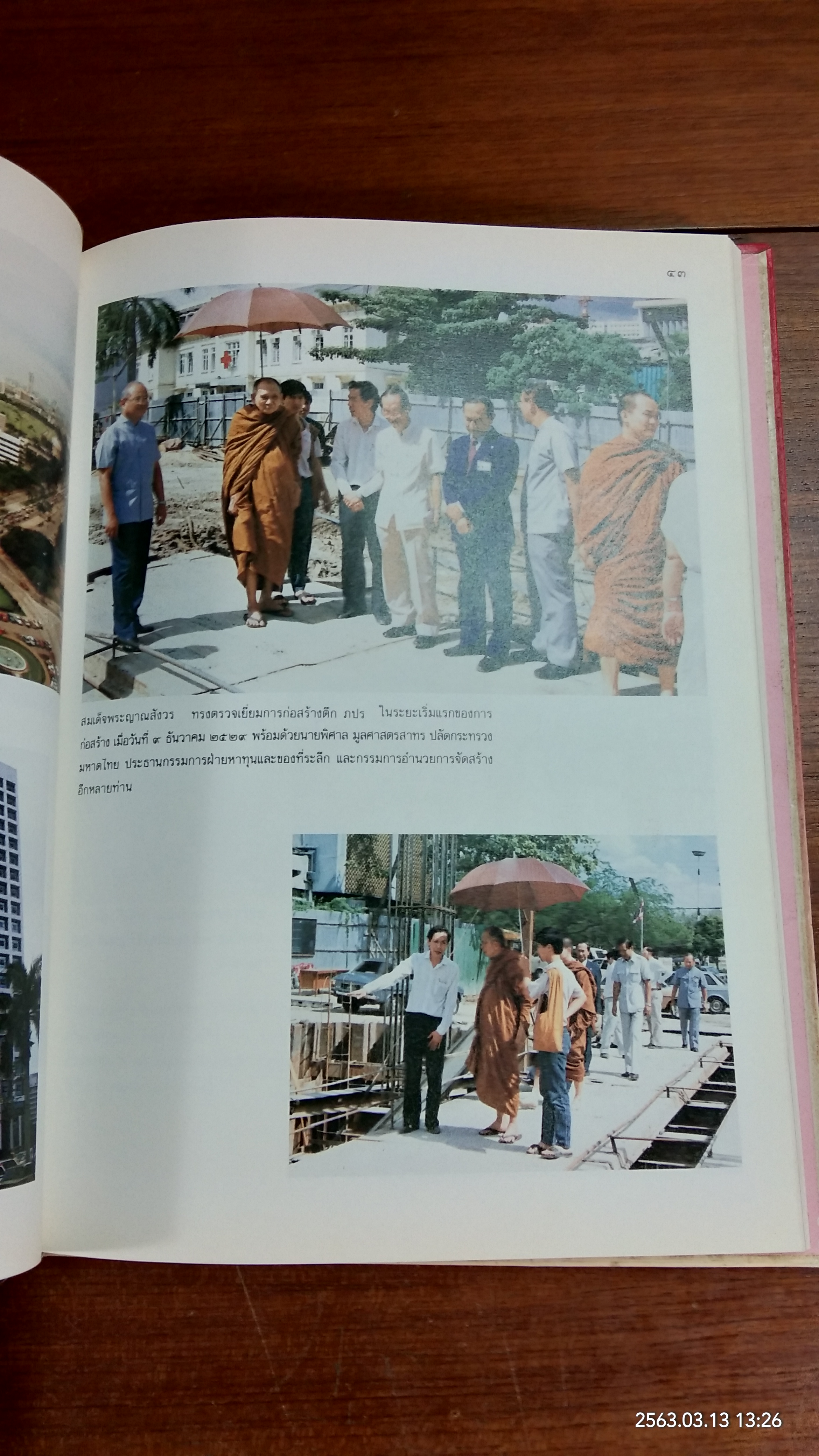 ตึก ภปร โรงพยาบาลจุฬาลงกรณ์ สภากาชาดไทย (ชำรุด)