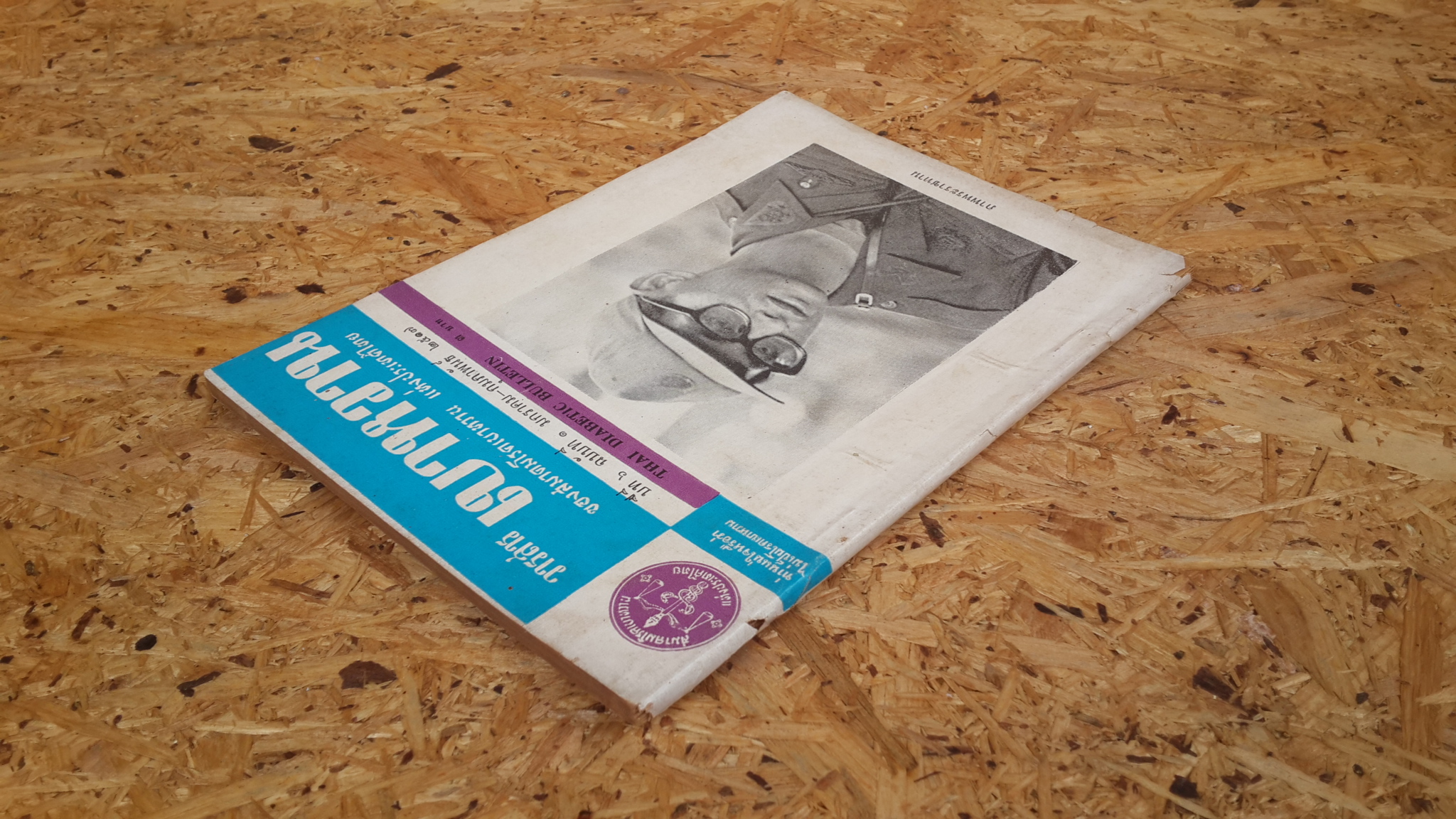 วารสาร เบาหวาน ของสมาคมโรคเบาหวาน แห่งประเทศไทย ปีที่ 6 ฉบับที่ 1