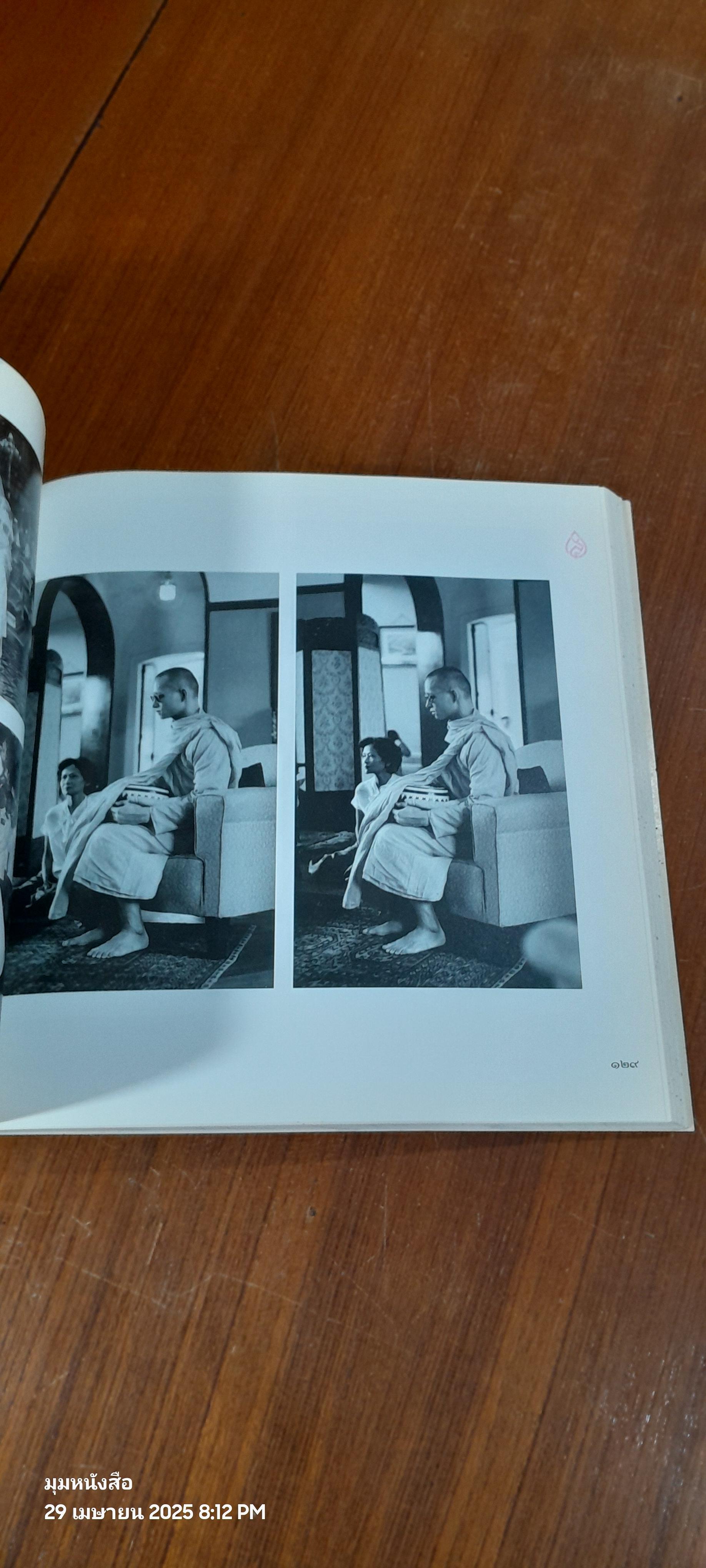 สมเด็จพระศรีนครินทราบรมราชชนนี : จัดพิมพ์เนื่องในโอกาส “งานเฉลิมฉลองครบรอบ 100 ปี วันคล้ายวันพระราชสมภพสมเด็จพระศรีนครินทราบรมราชชนนี”