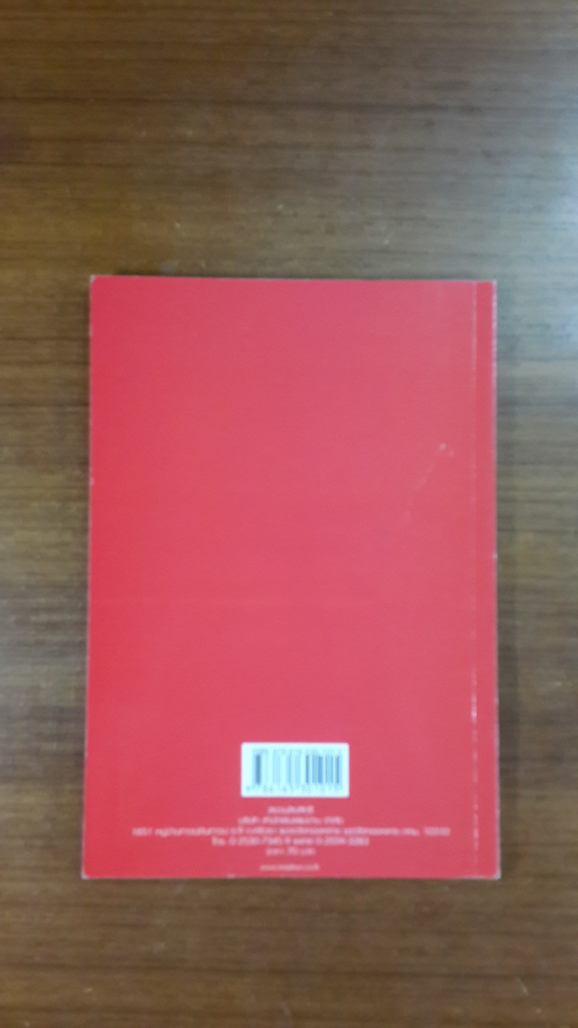 กับข้าวอร่อย / แม่บ้าน