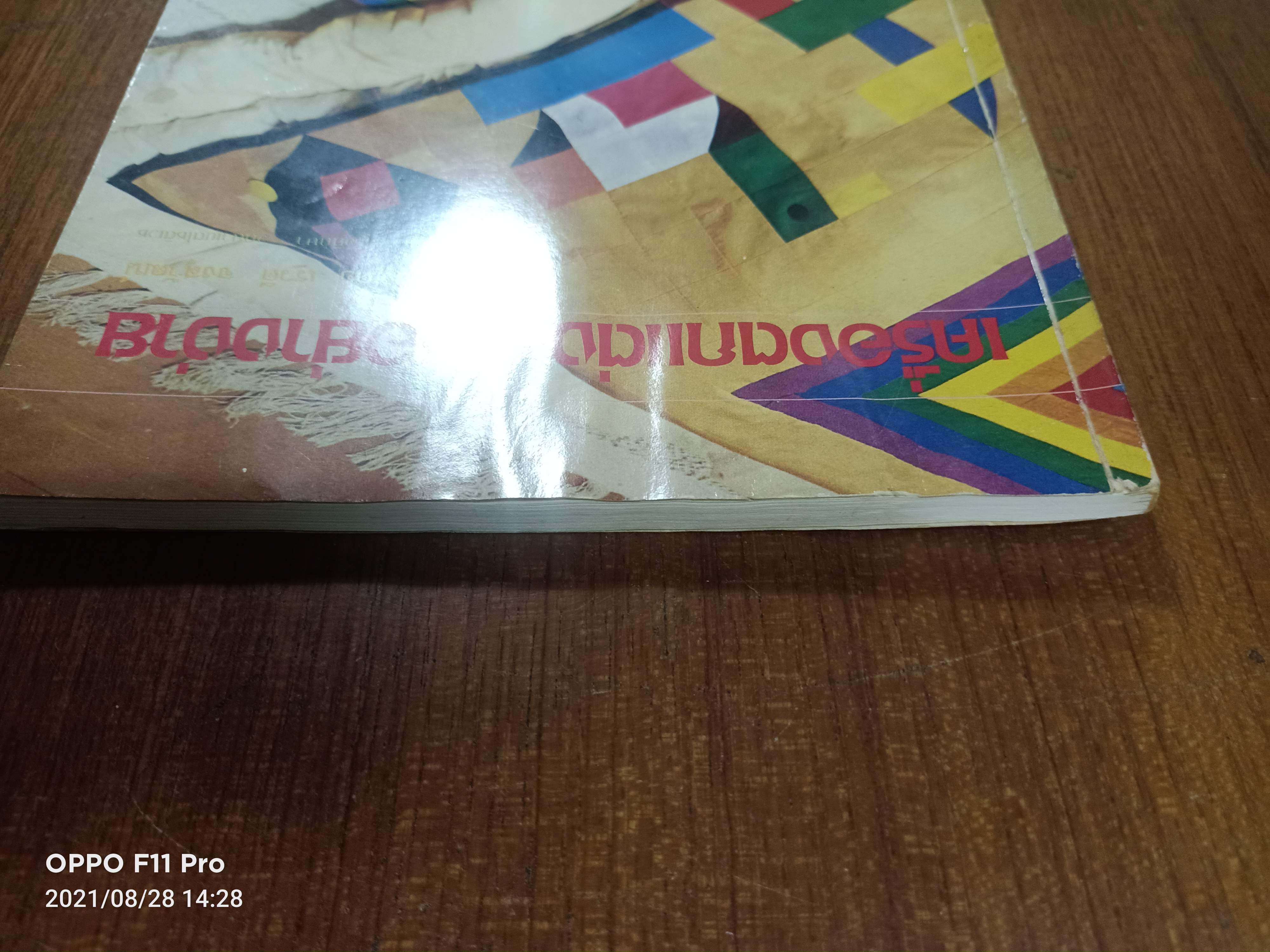 เครื่องตกแต่งบ้านอย่างง่าย (ตรงหัวปกหนังสือมีรอยน้ำตามรุปที่ถ่าย) / เรียบเรียงโดย เรวดี จงสุวัฒน์