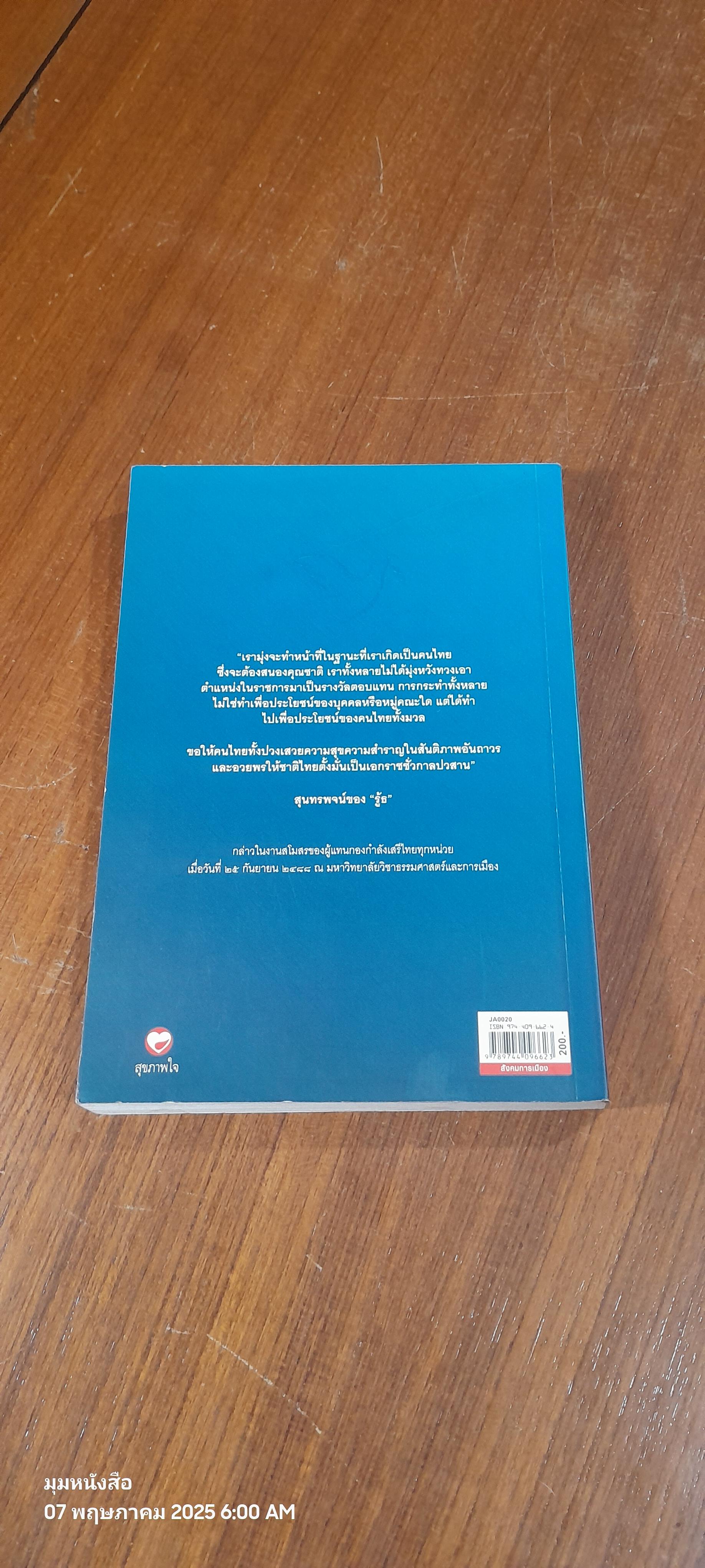 สันติภาพ ชัยชนะร่วมกันของมนุษยชาติ