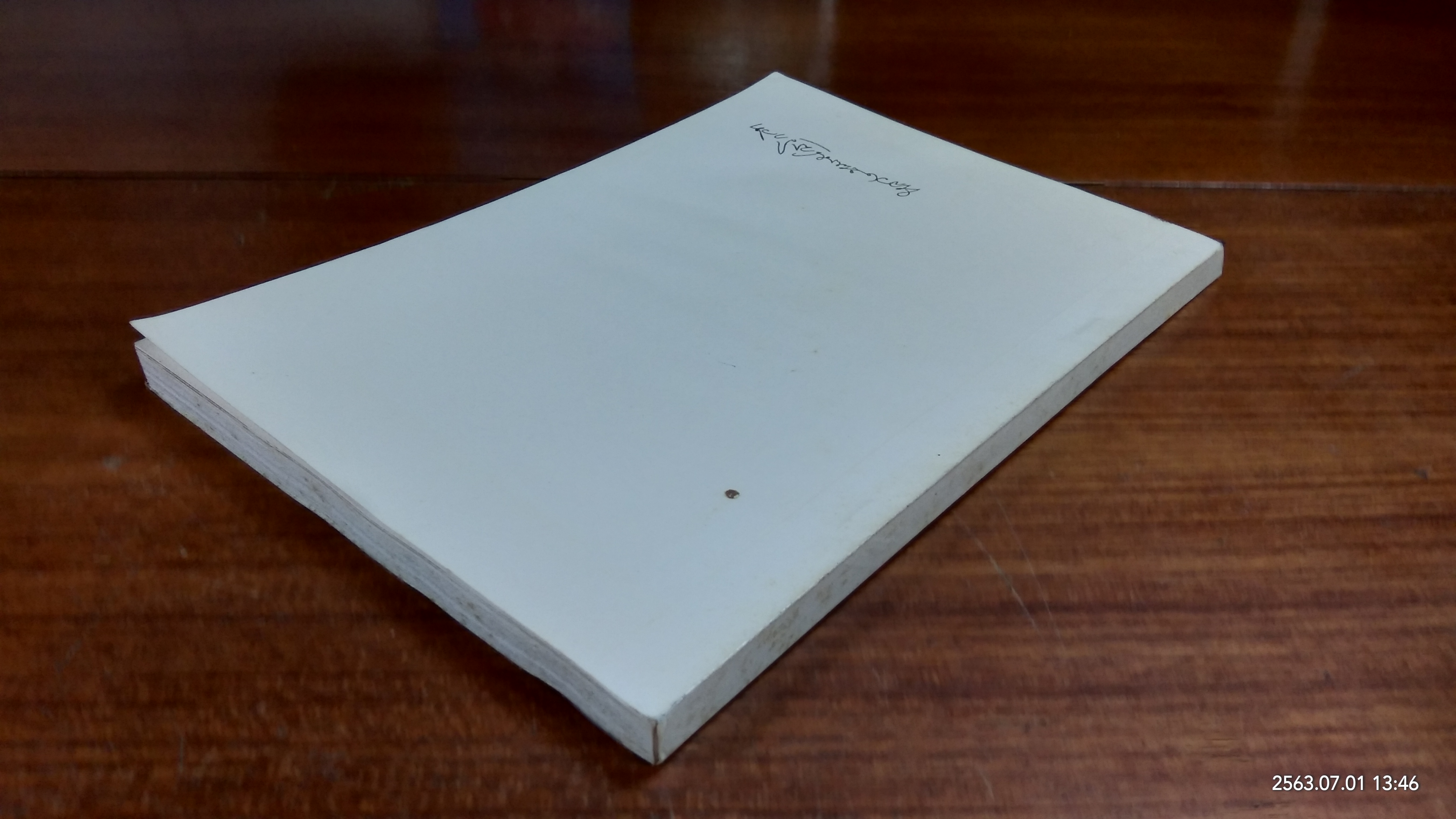 อนุสรณ์ในงานพระราชทานเพลิงศพ หลวงบรรณกรโกวิท