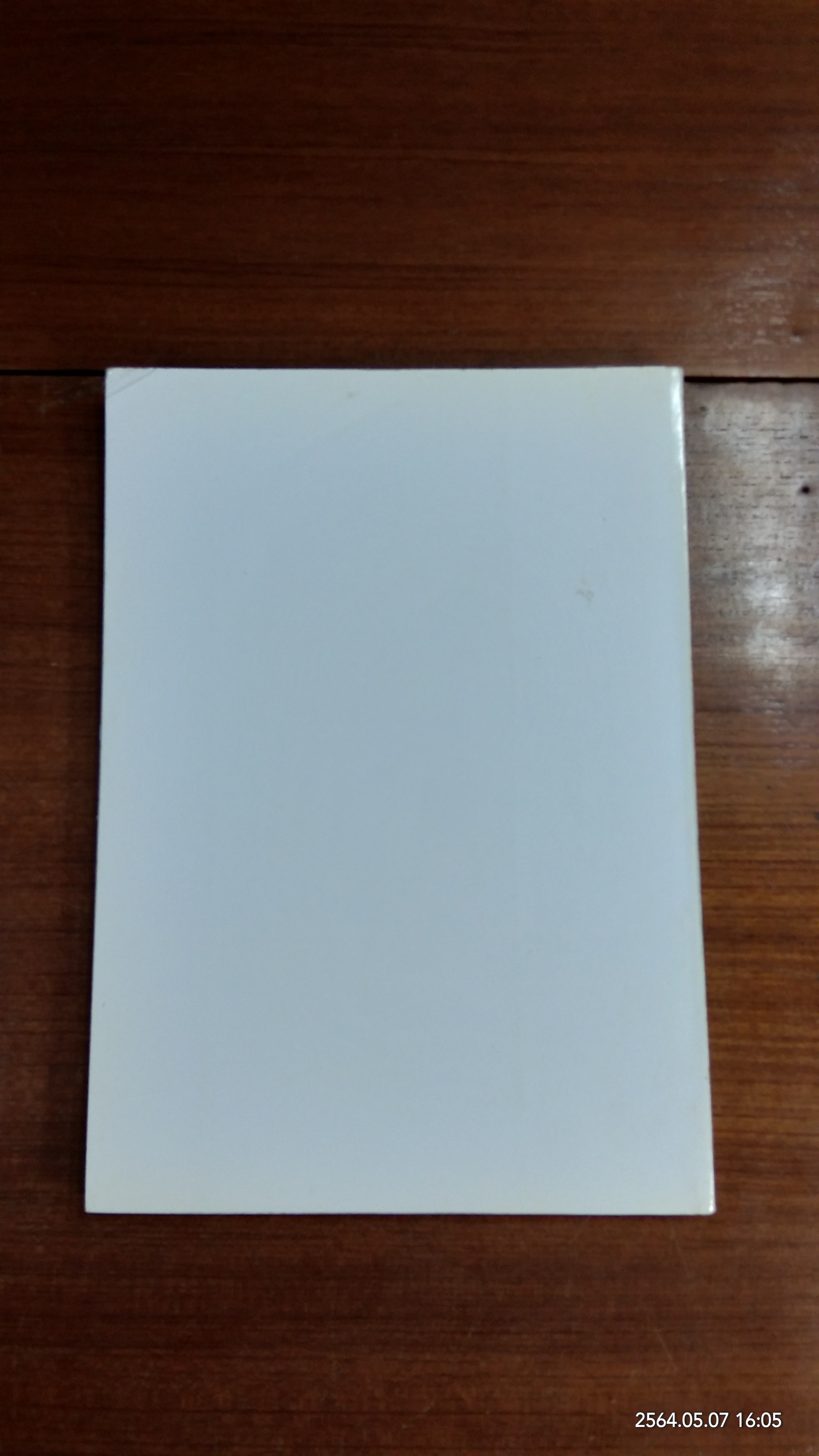 อนุสรณ์ในงานพระราชทานเพลิงศพ นางจันทร์แก้ว นามลาพุทธา