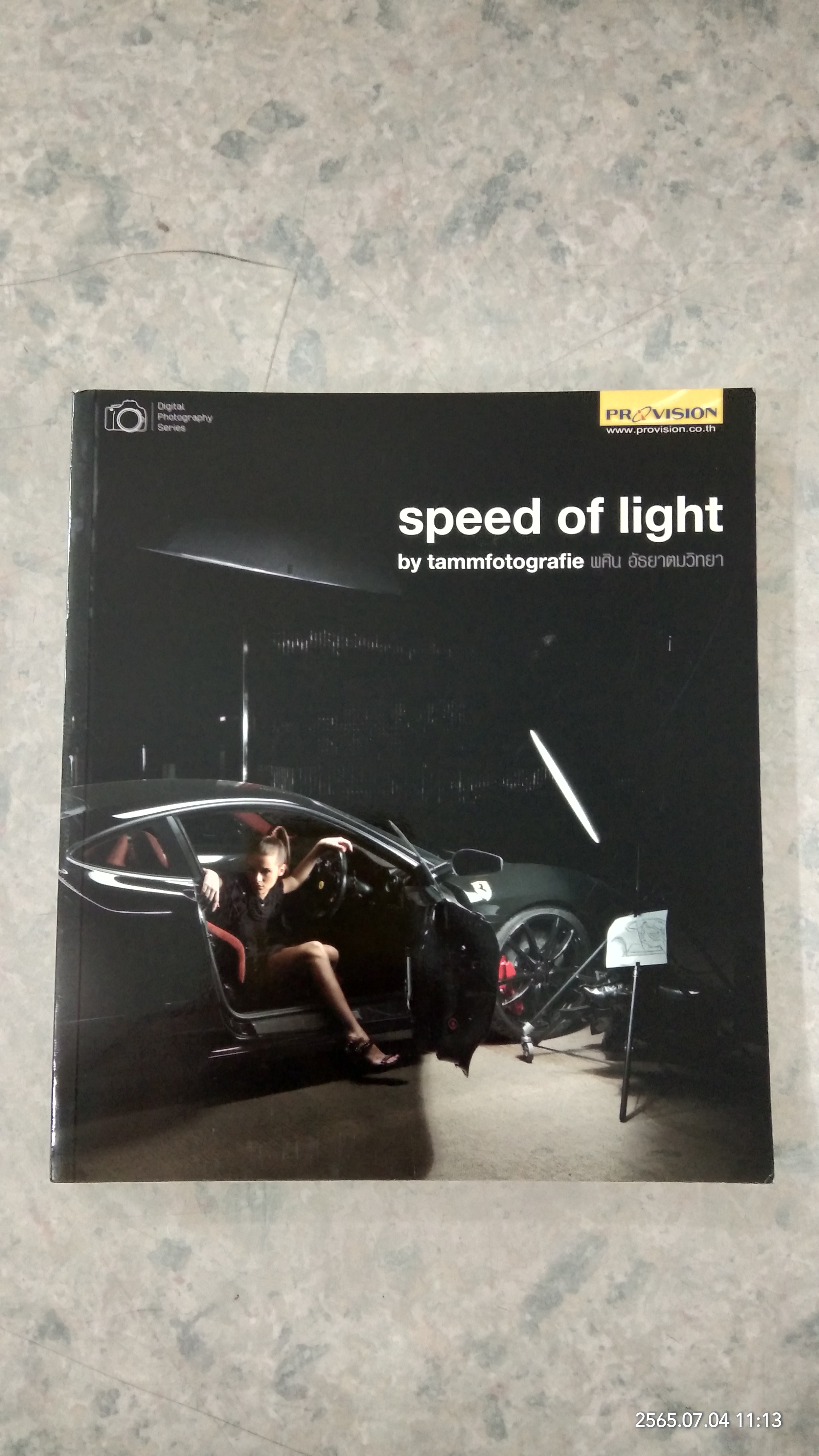 speed of light / พศิน อัธยาตมวิทยา