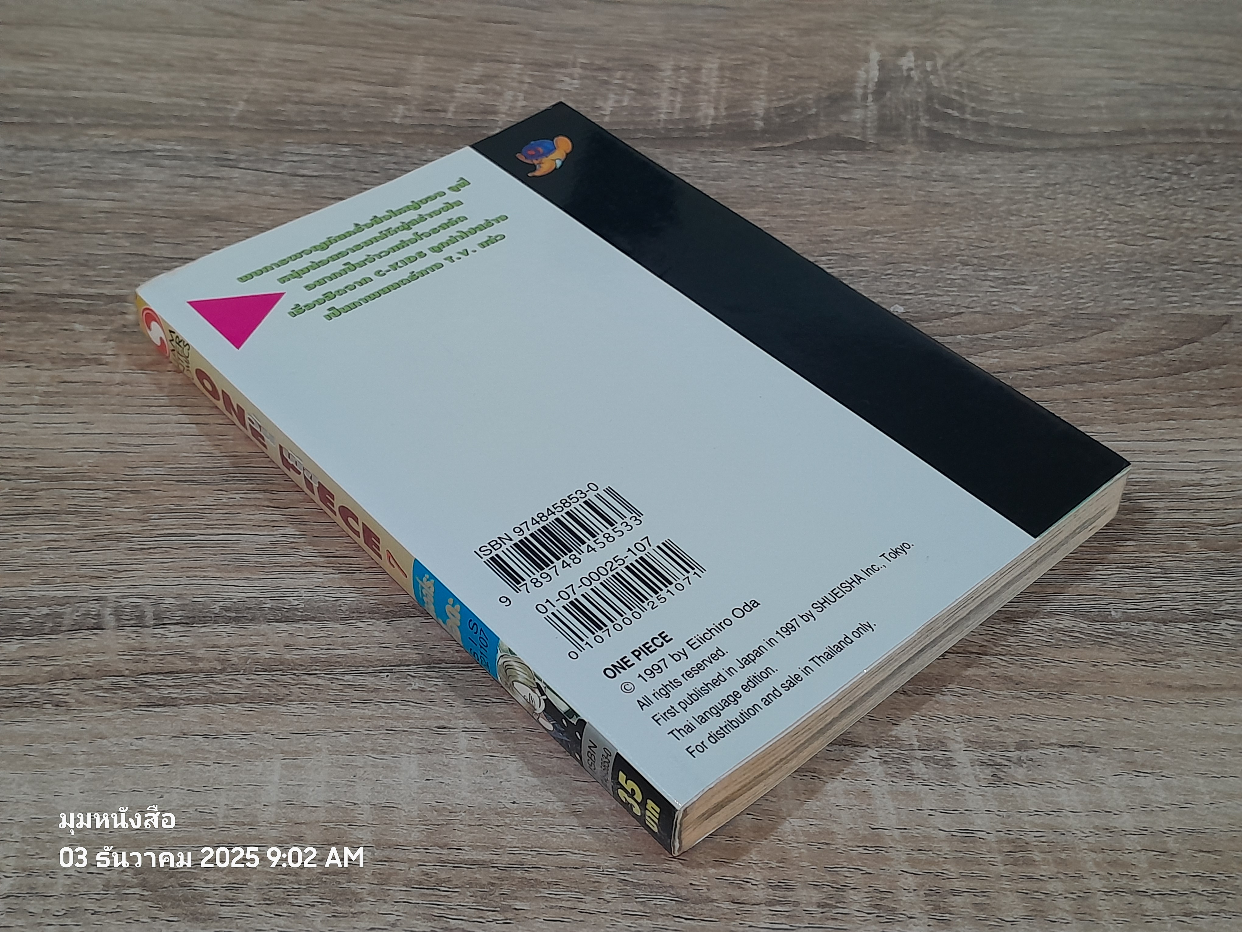 ONE PIECE วัน พีซ : Vol.7