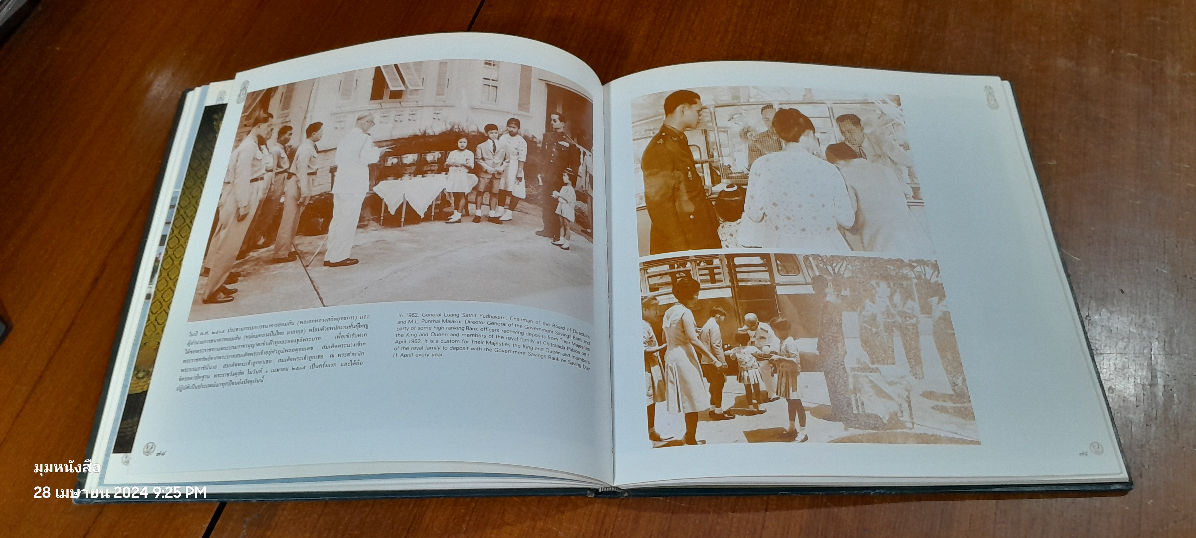 ร่มเกล้าชาวไทย