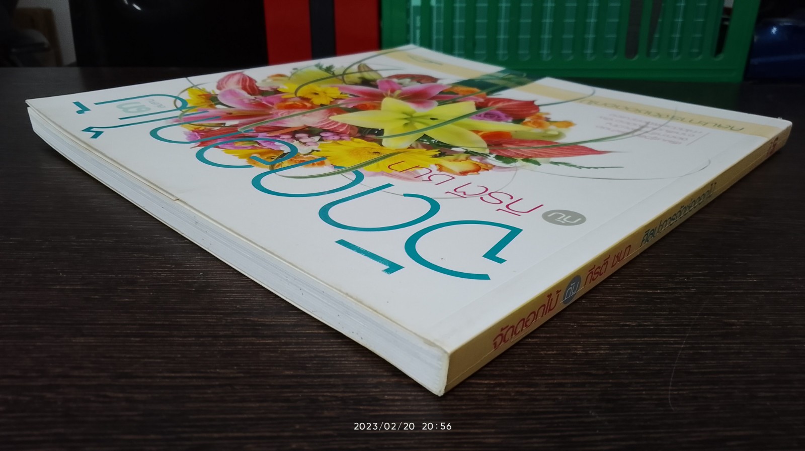 จัดดอกไม้ กับ กีรตี ชนา เล่ม ๓ : ศิลปะการจัดช่อดอกไม้