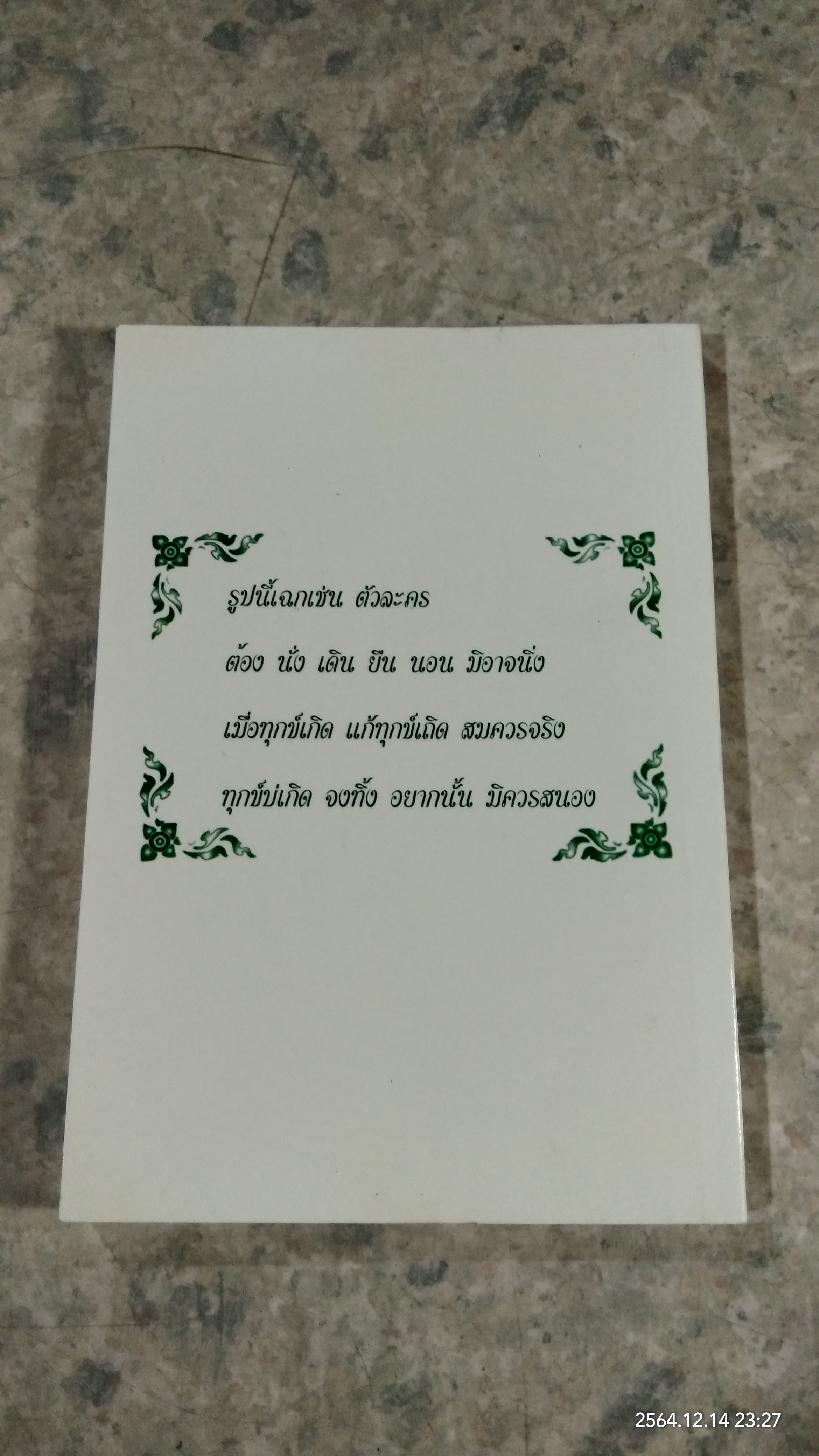 คู่มือปฏิบัติวิปัสสนากัมมัฏฐาน / สำนักปฏิบัติธรรมวิวัฏฏะ