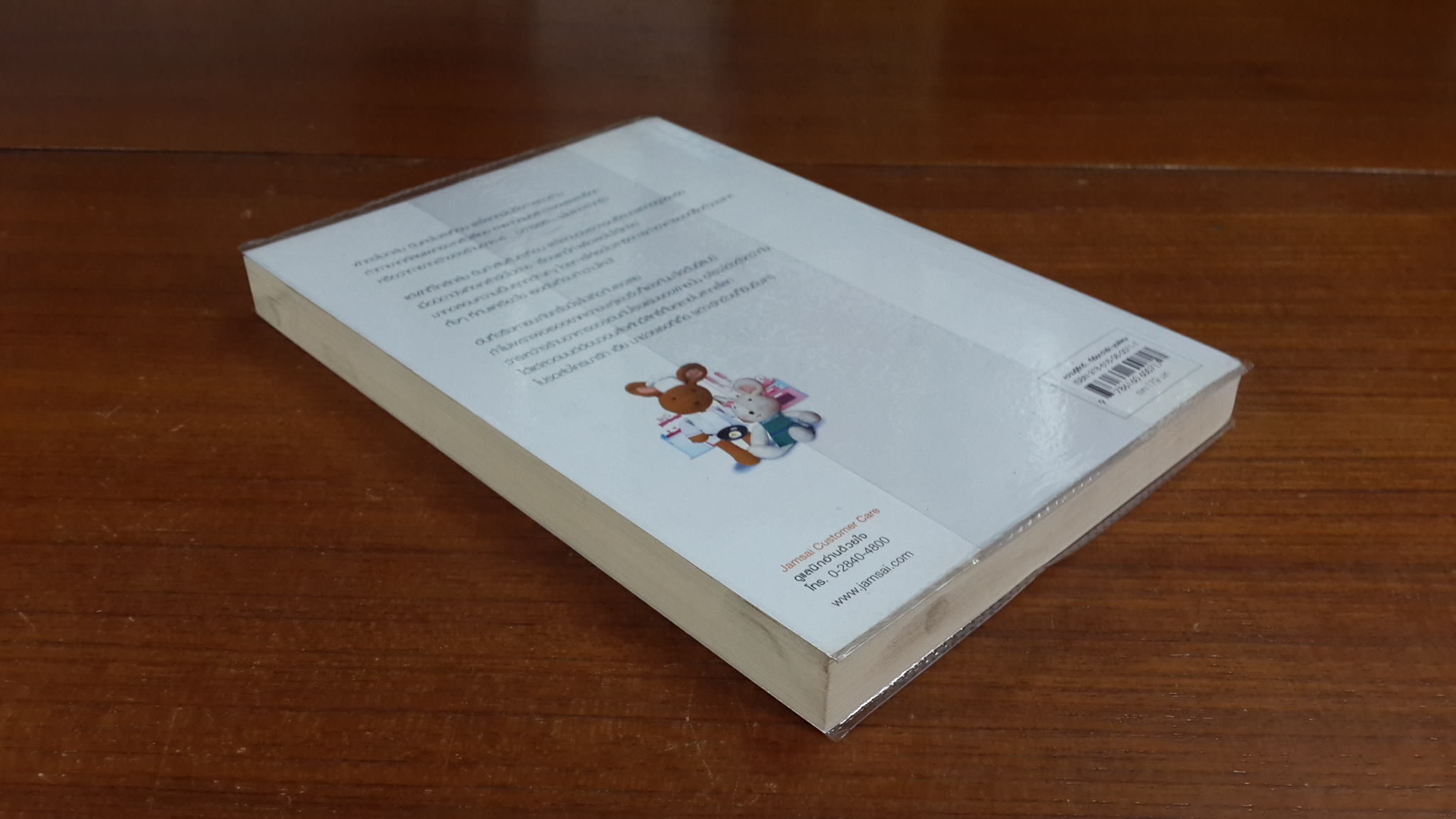 ปรุงรักให้ครบรส / เมเปิ้ลสีขาว