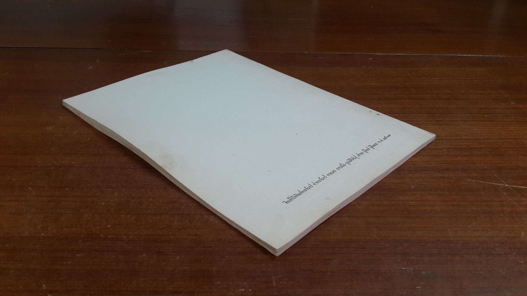 พระราชวังบางปะอิน : อนุสรณ์ในงานพระราชทานเพลิงศพ หม่อมเจ้าแววจักร จักรพันธุ์ ท.จ.