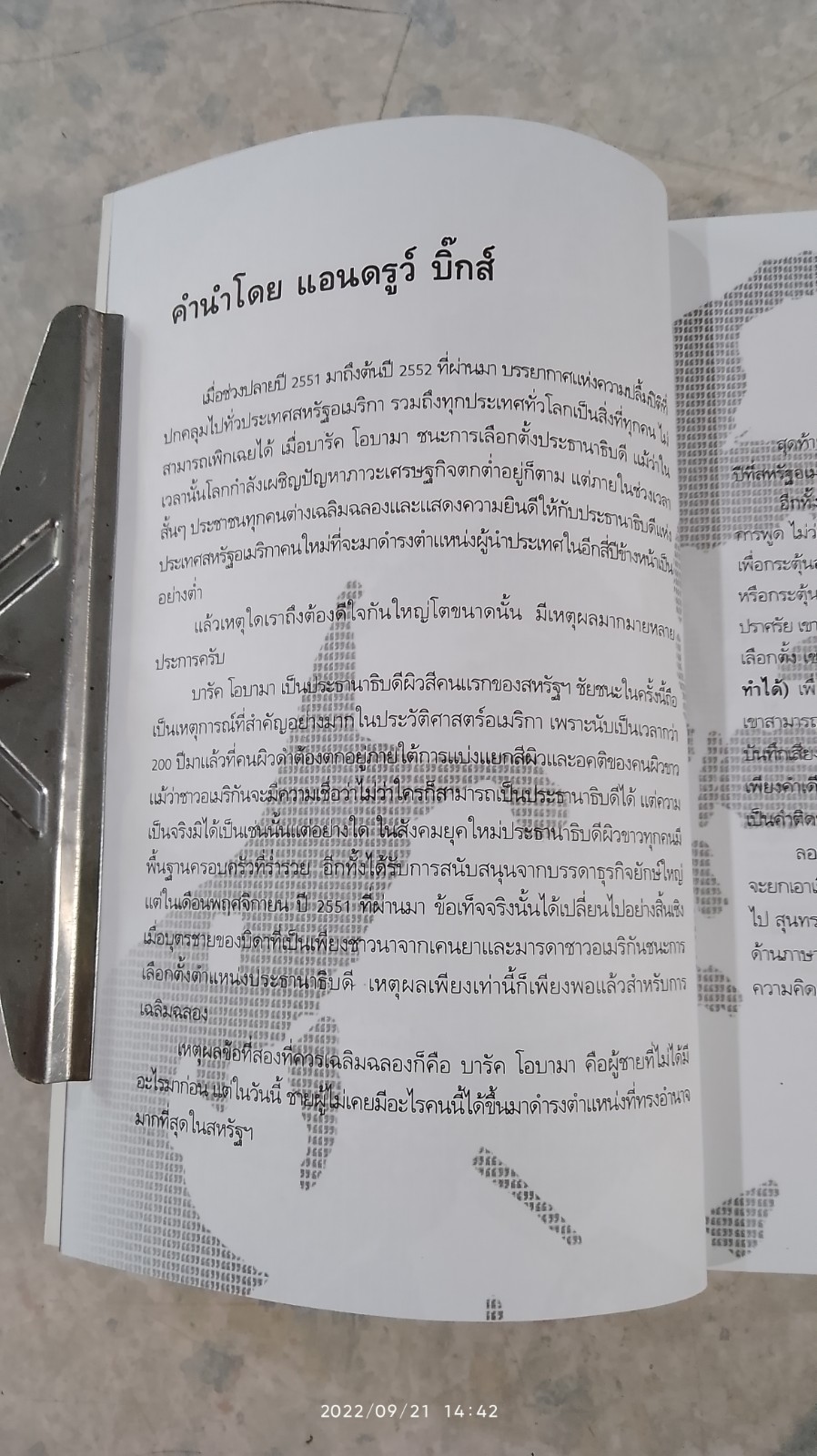 โอบามาวาจา + CD