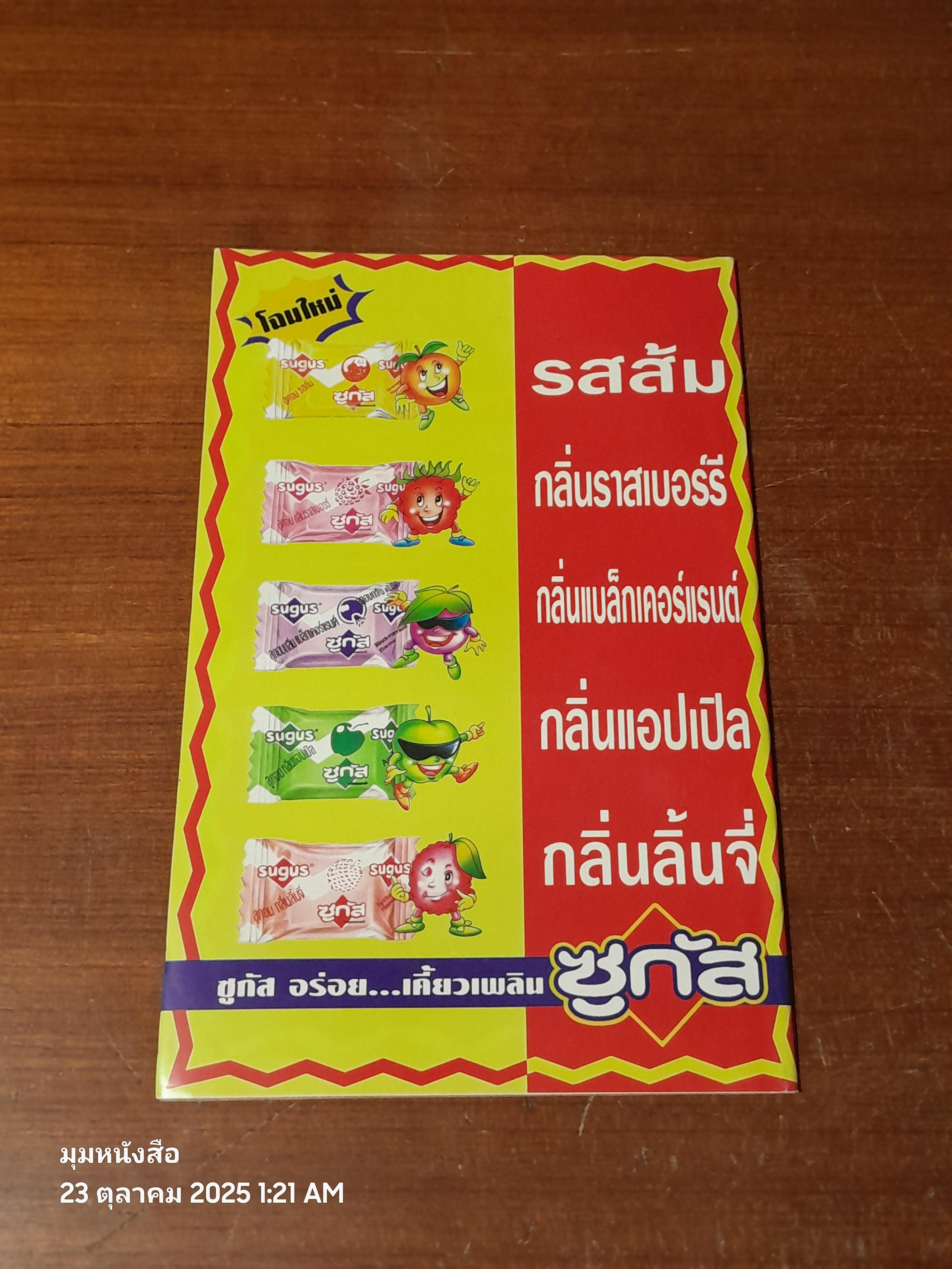 แบทแมน : ฉบับที่ 34 ตอน แผนสังหารโหดเคจีบีสท์ ตอน 3