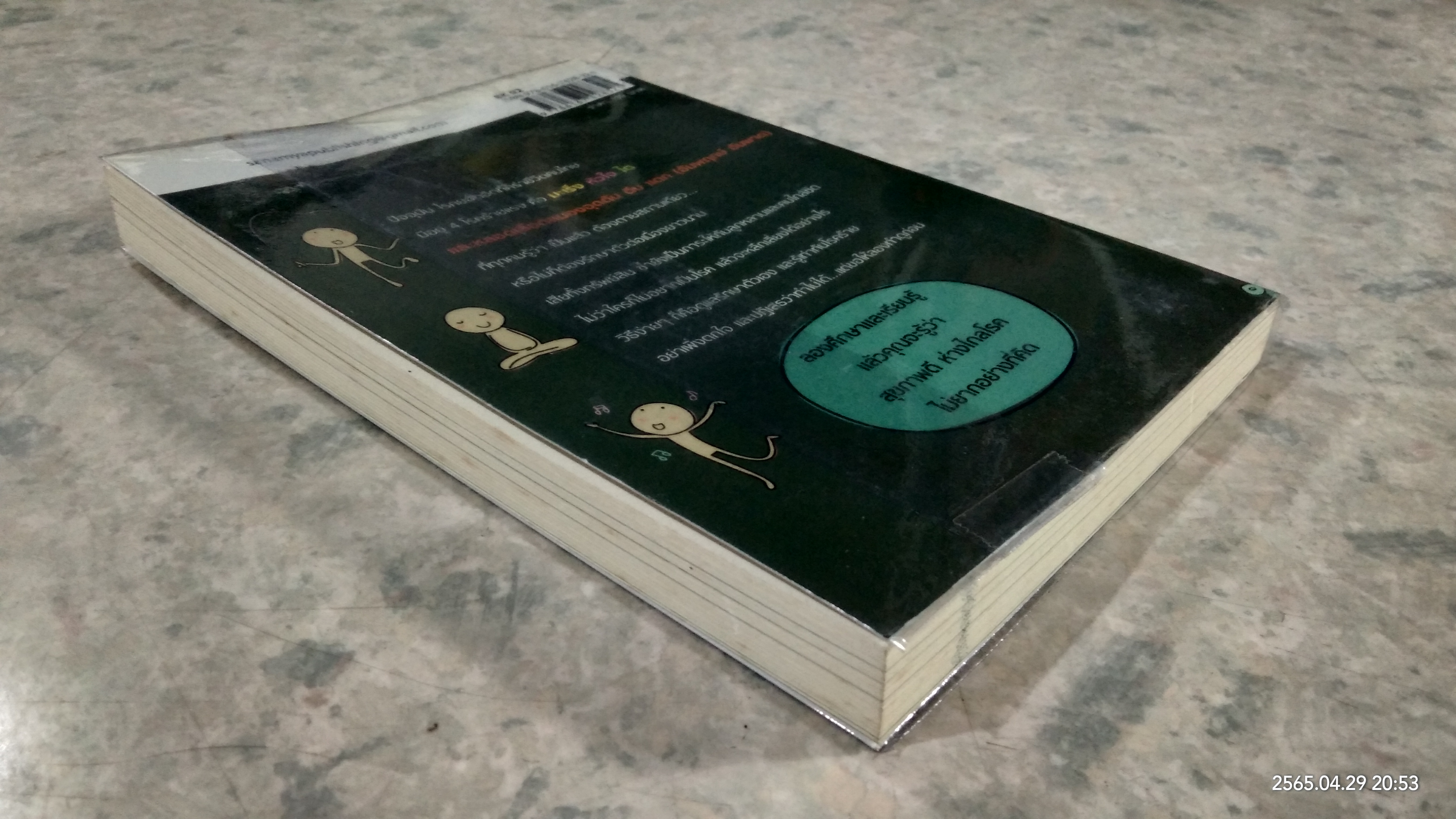 4 โรคยอดฮิต คร่าชีวิตคนไทย