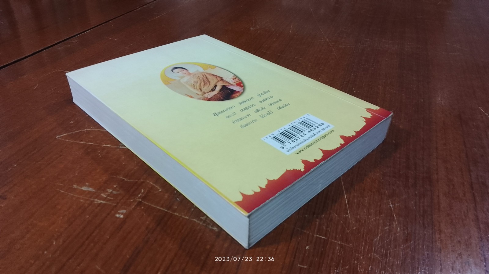 แก้วกัลยาแห่งแผ่นดิน / ทมยันตี