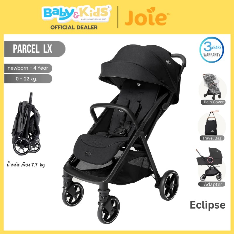 Joie รถเข็นเด็ก รุ่น Parcel LX Eclipse