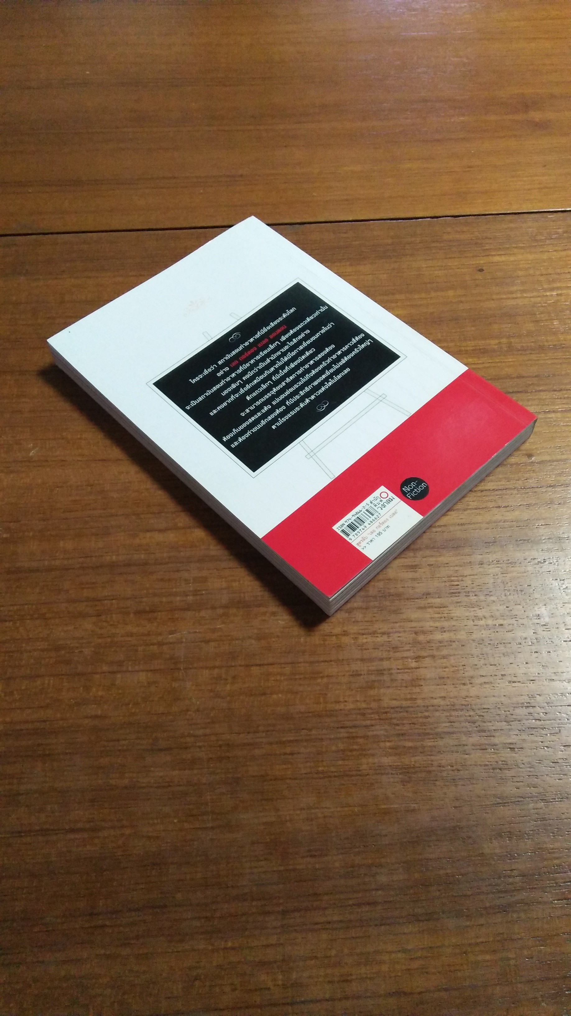 สูตรลับ "เลอ กอร์ดอง เบลอ" / วิชญา บุณยเกตุ