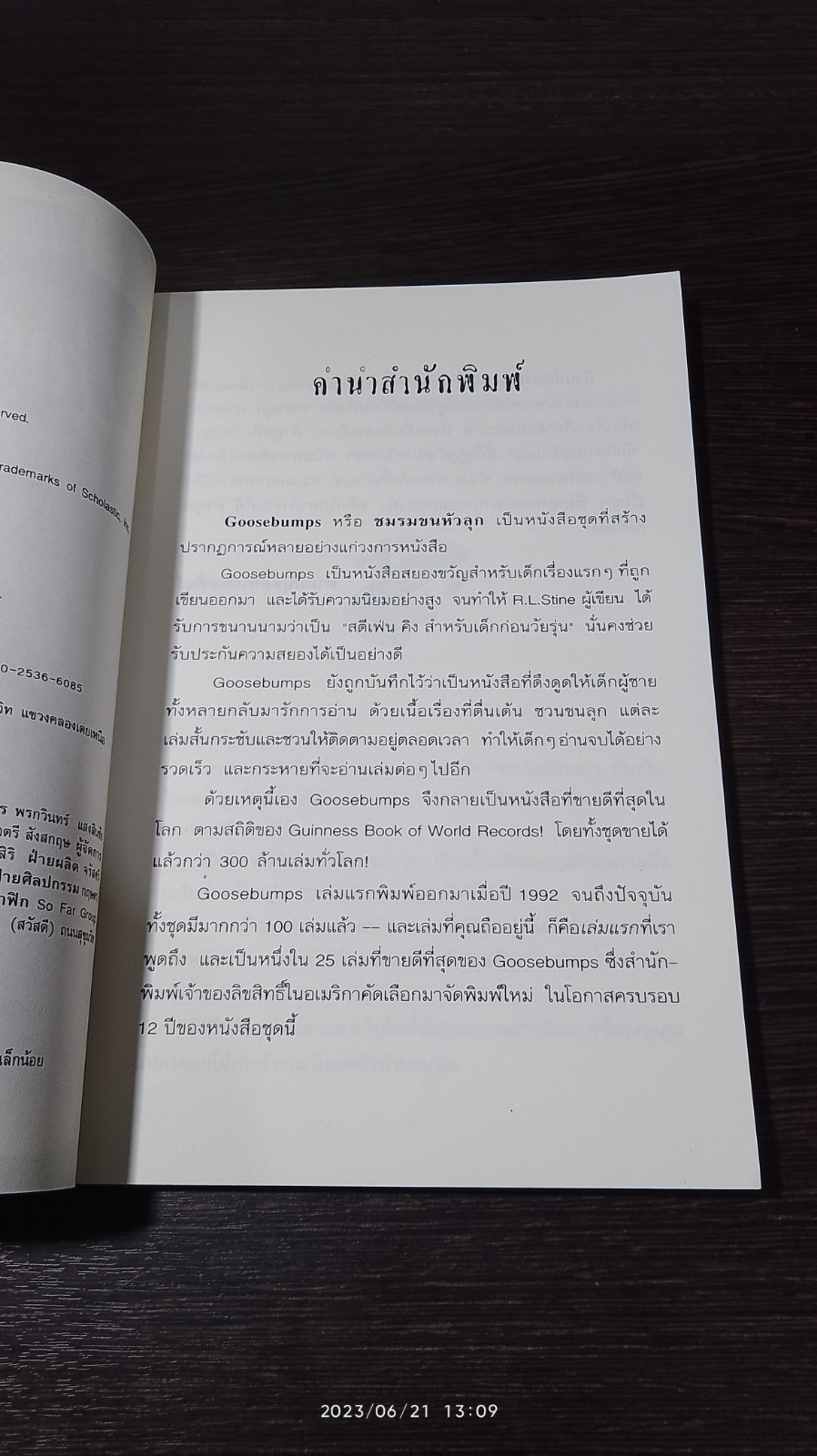 ชมรมขนหัวลุก ตอน บ้านนี้ผีชวนอยู่ / R.L.STINE