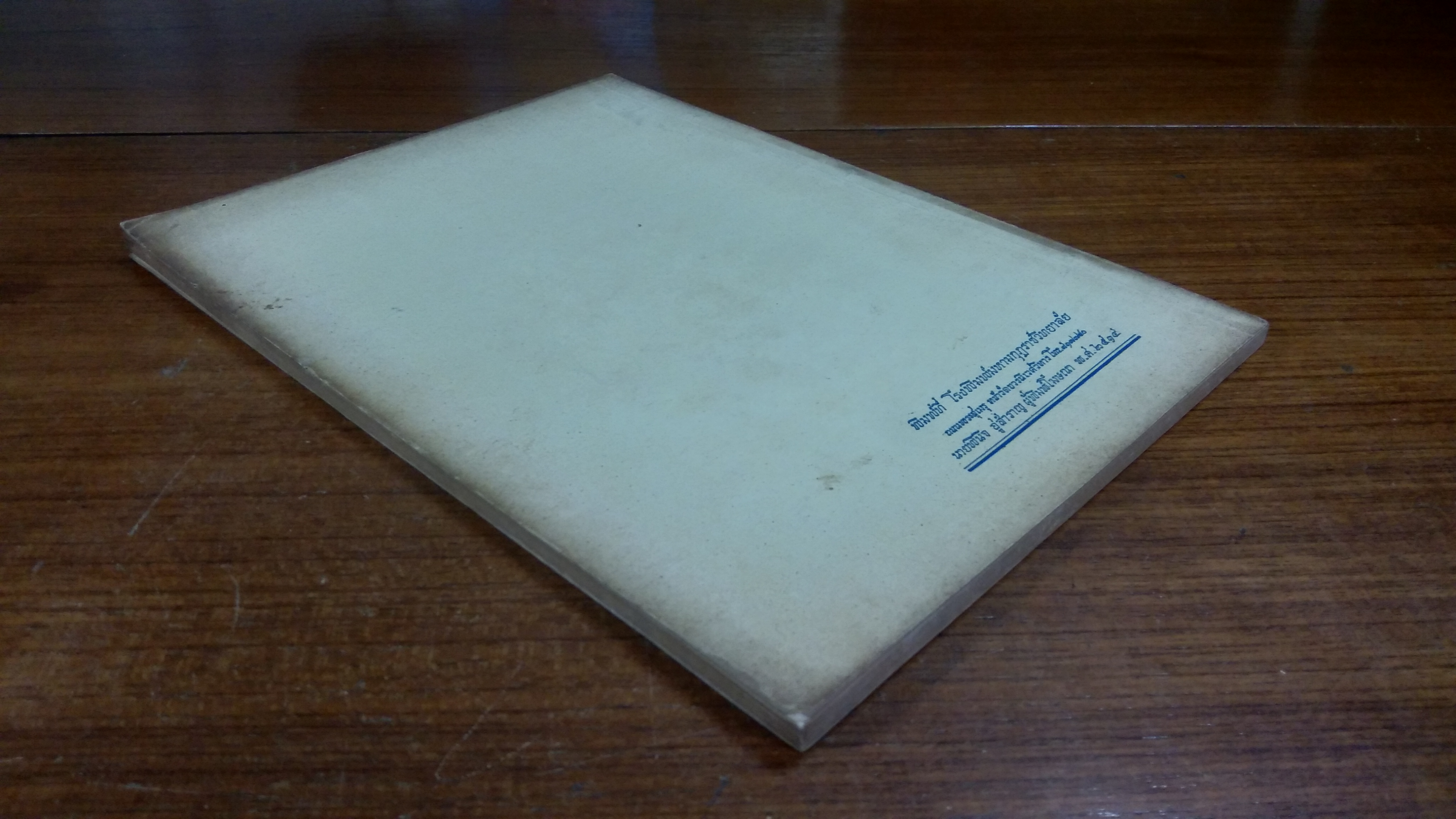 ชีวประวัติ พระสุทธิธรรมรังสีคัมภีรเมธาจารย์ (พระอาจารย์ลี ธมฺมธโร)