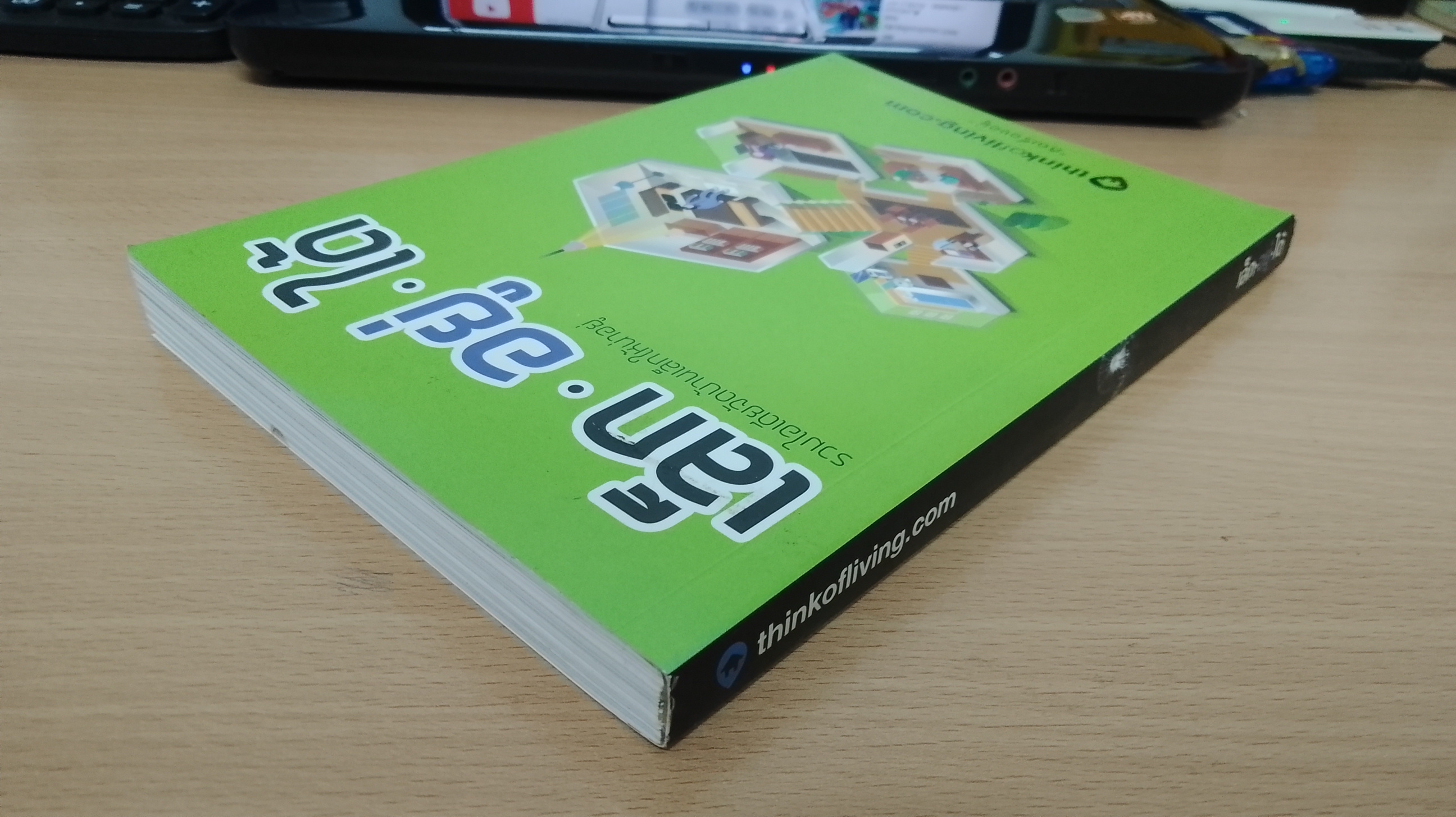 เล็ก อยู่ ได้ รวมไอเดียจัดบ้านเล็กให้น่าอยู่ / "คิดเรื่องใหญ่"