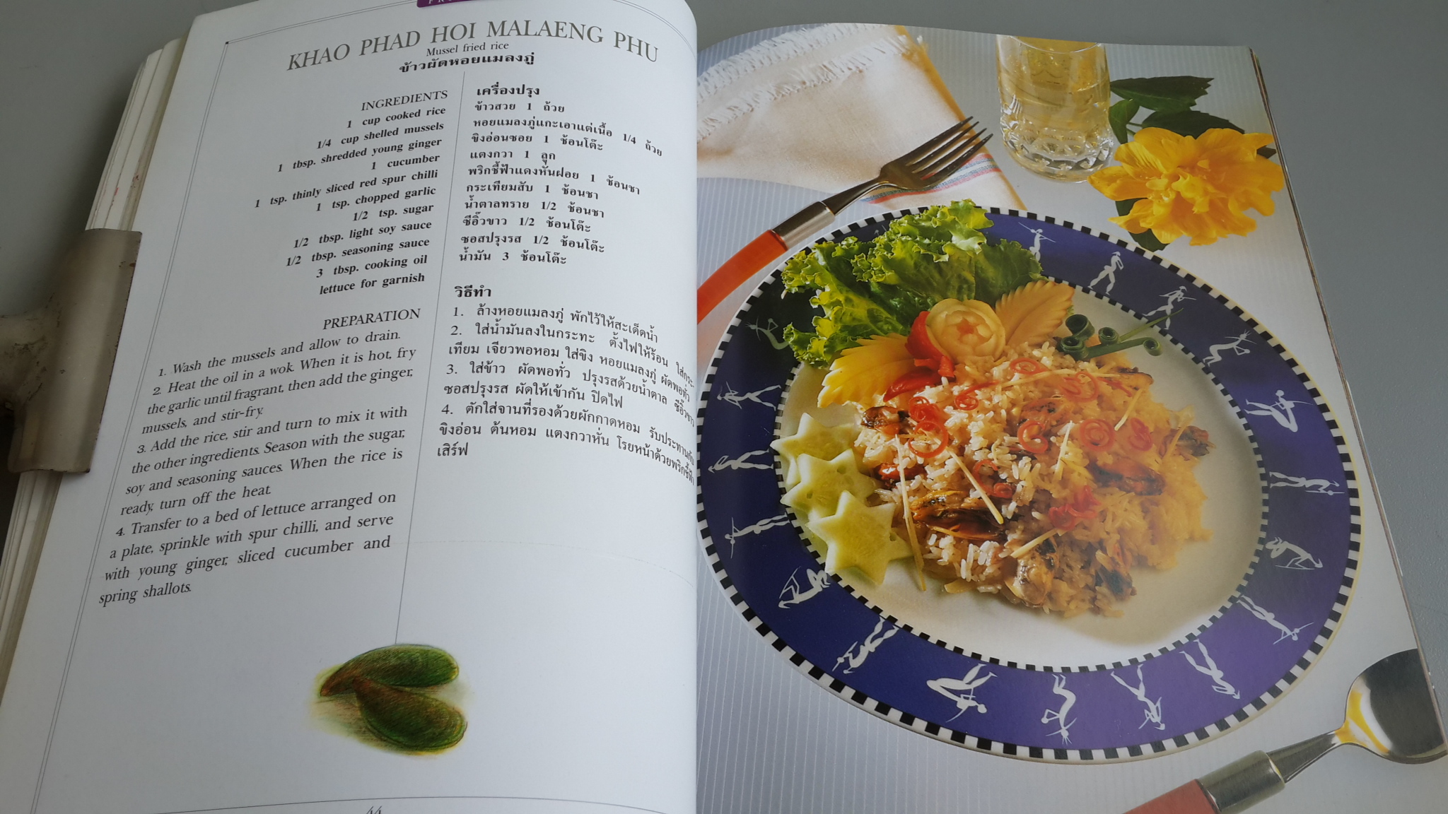 THAI FRIED RICE / SANGDAD PUBLICATIONS