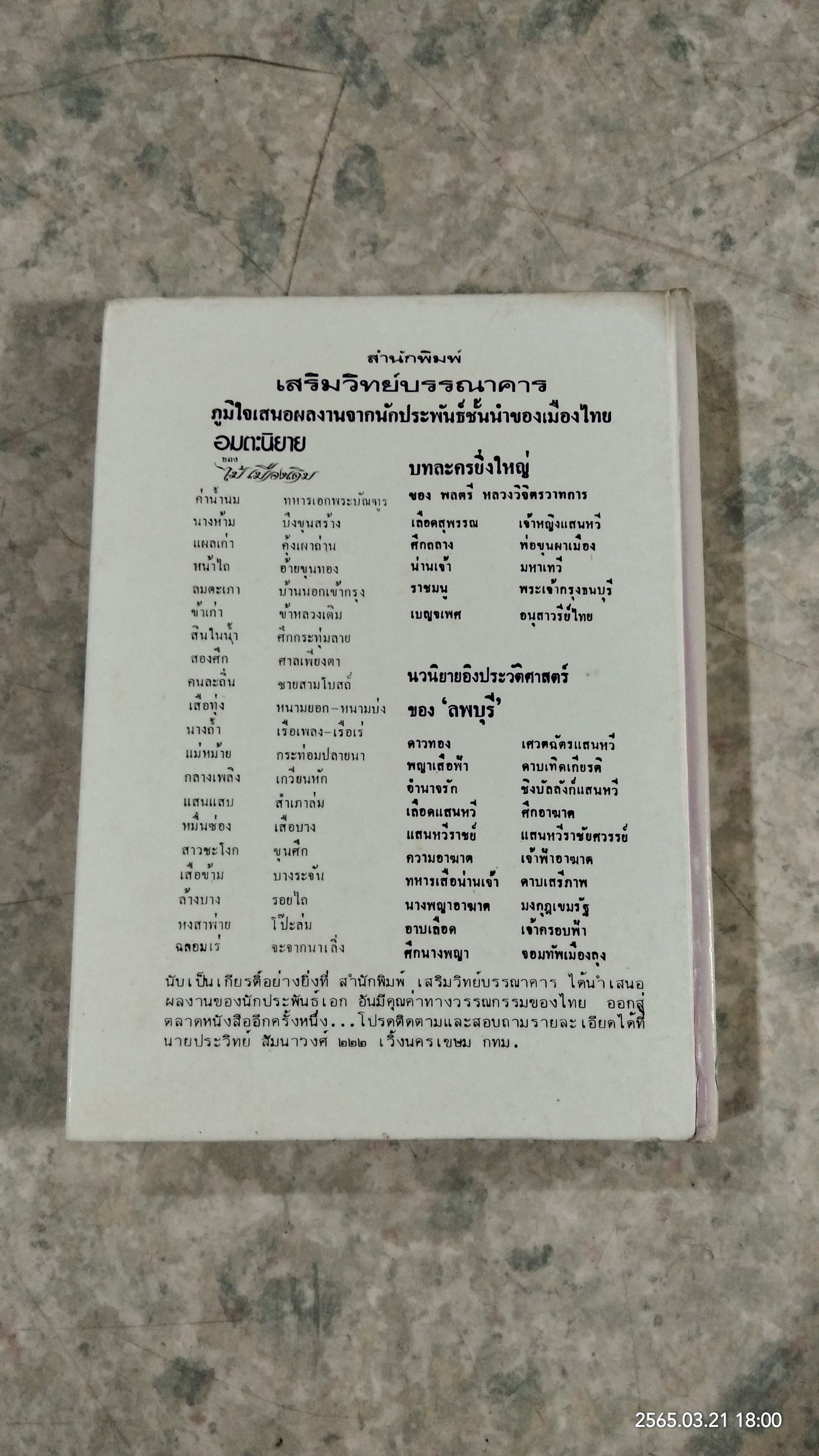 วิธีบริหารกายตามหลักโยคะ / สายพิณ