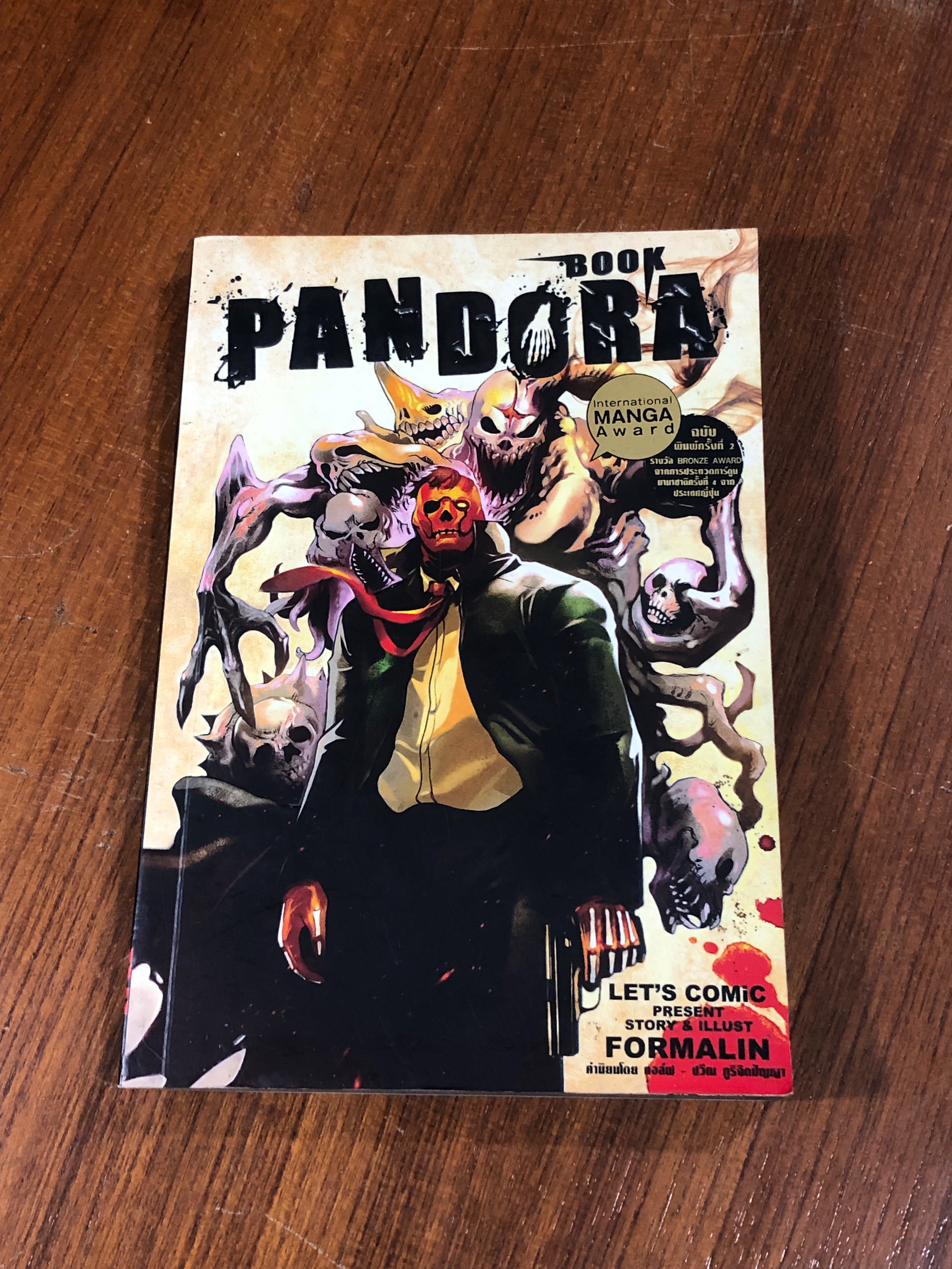 PANDORA BOOK