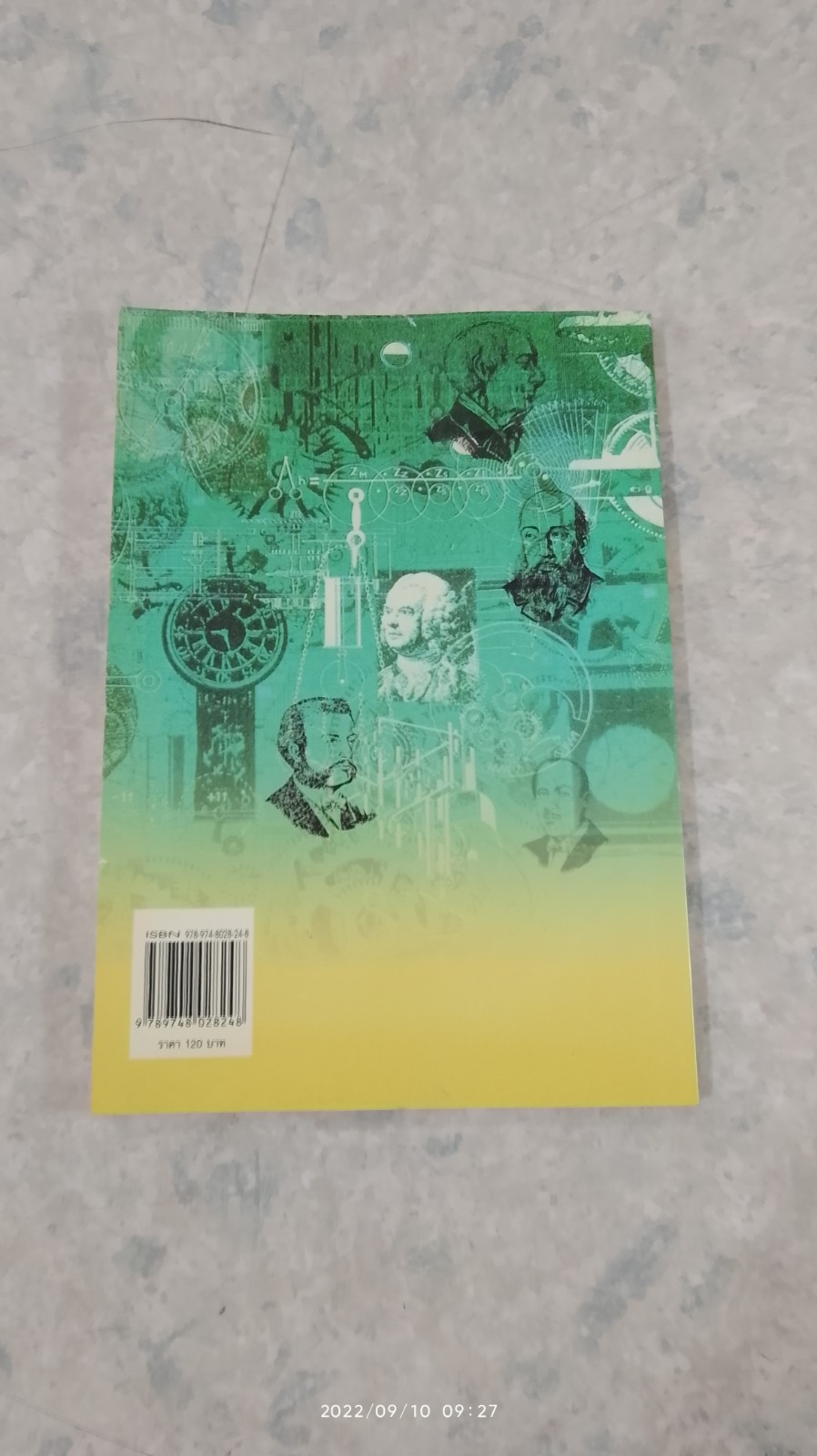 จากการประดิษฐ์ สู่การค้า / ดร.ปรีชา-ประไพ อมาตยกุล