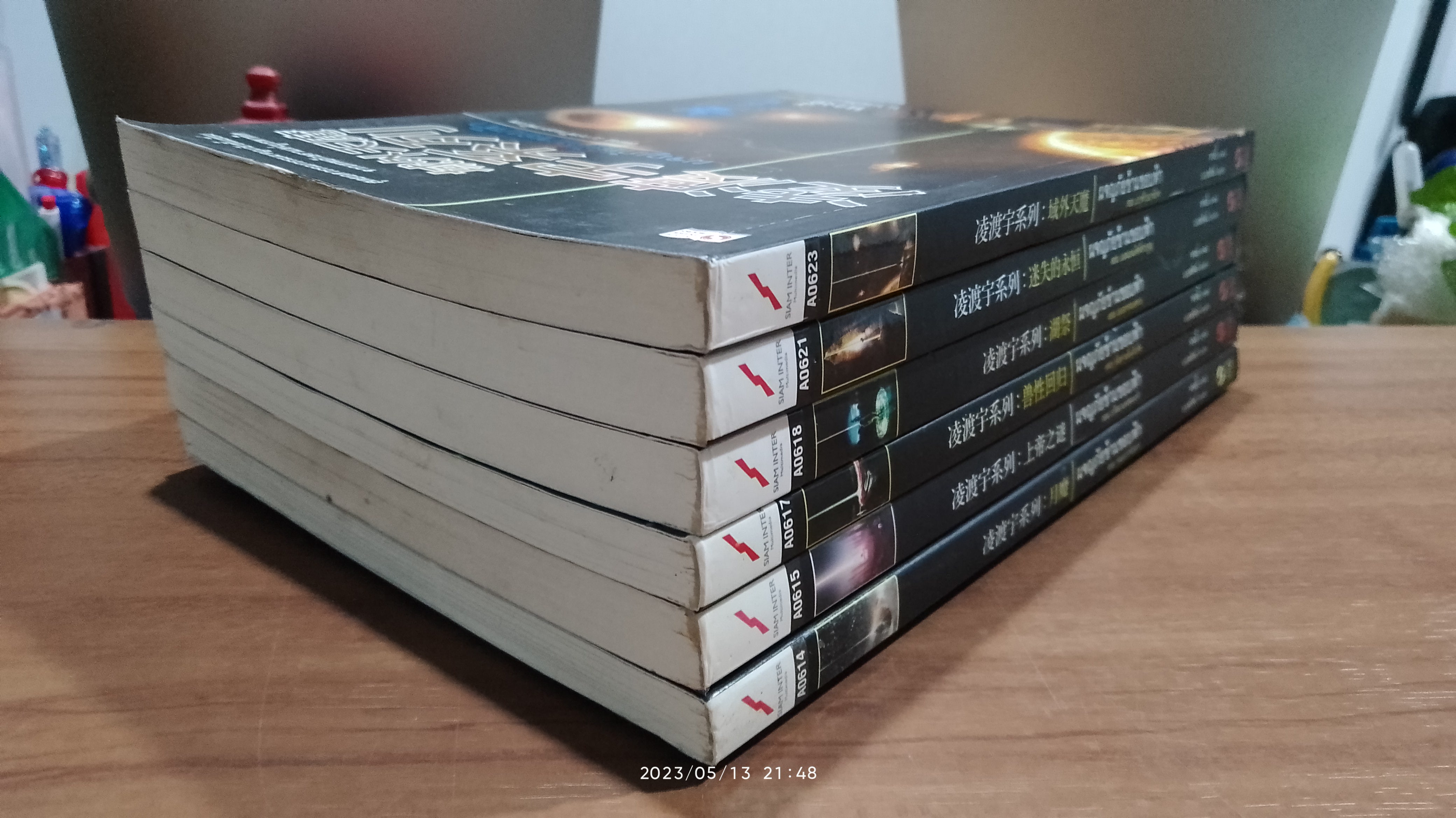 ผจญภัยข้ามขอบฟ้า (1ชุด6เล่ม) / หวงอี้