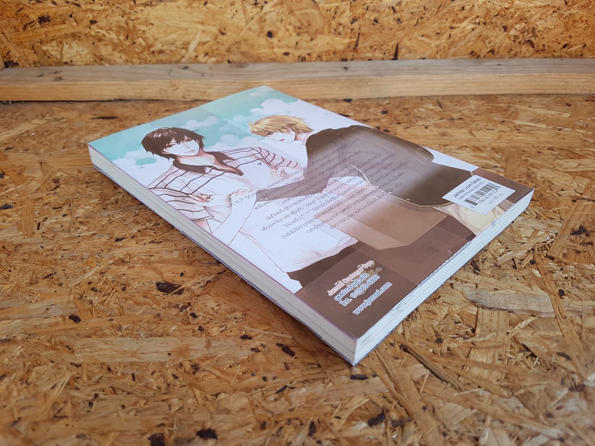 Casanova Hunting ภารกิจ(ไม่)ลับกำจัดนายตัวแสบ1 / หนุ่มกรุงโซล