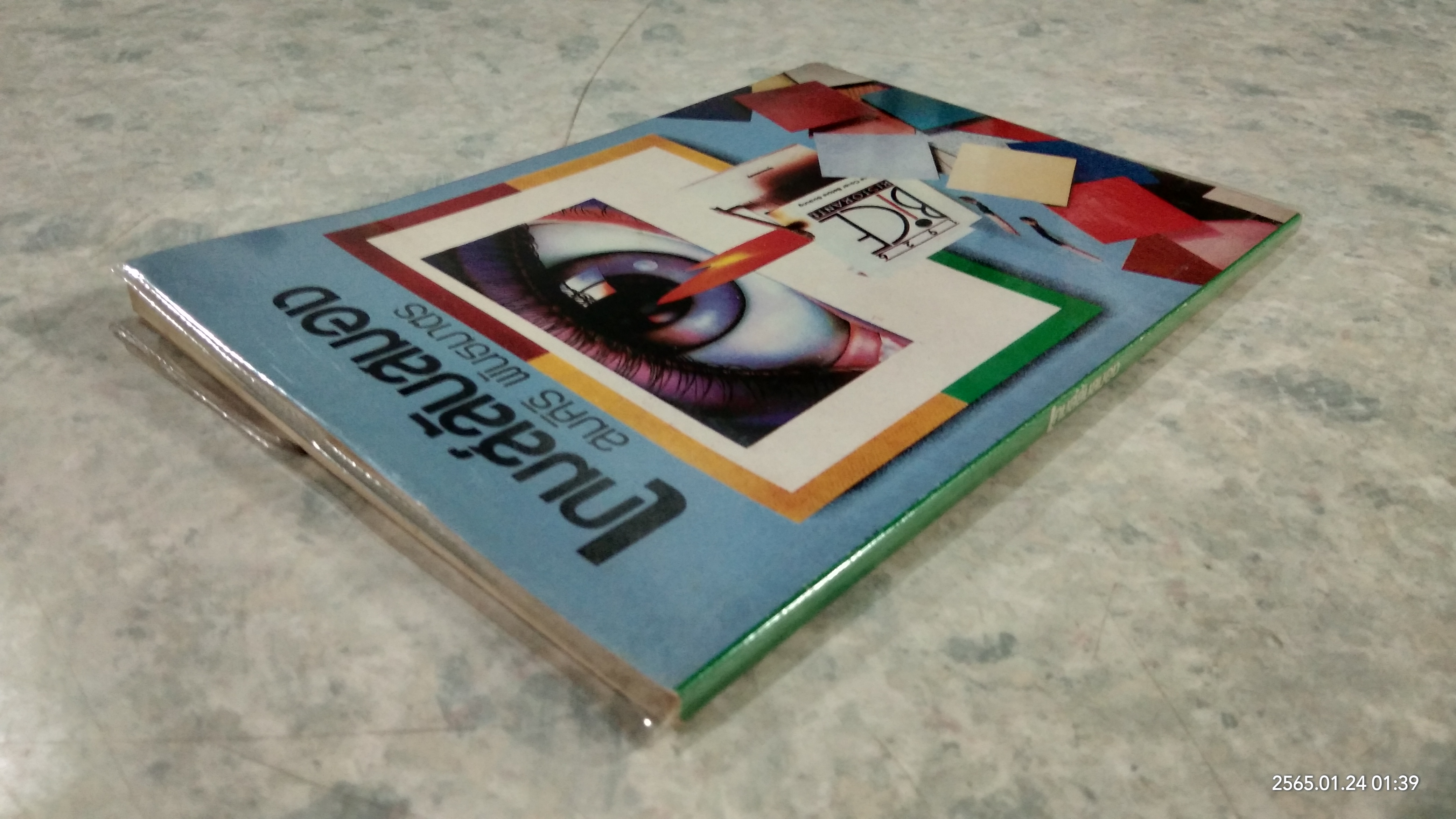 เกมส์ลับสมอง / สมศิริ พันธมาตร