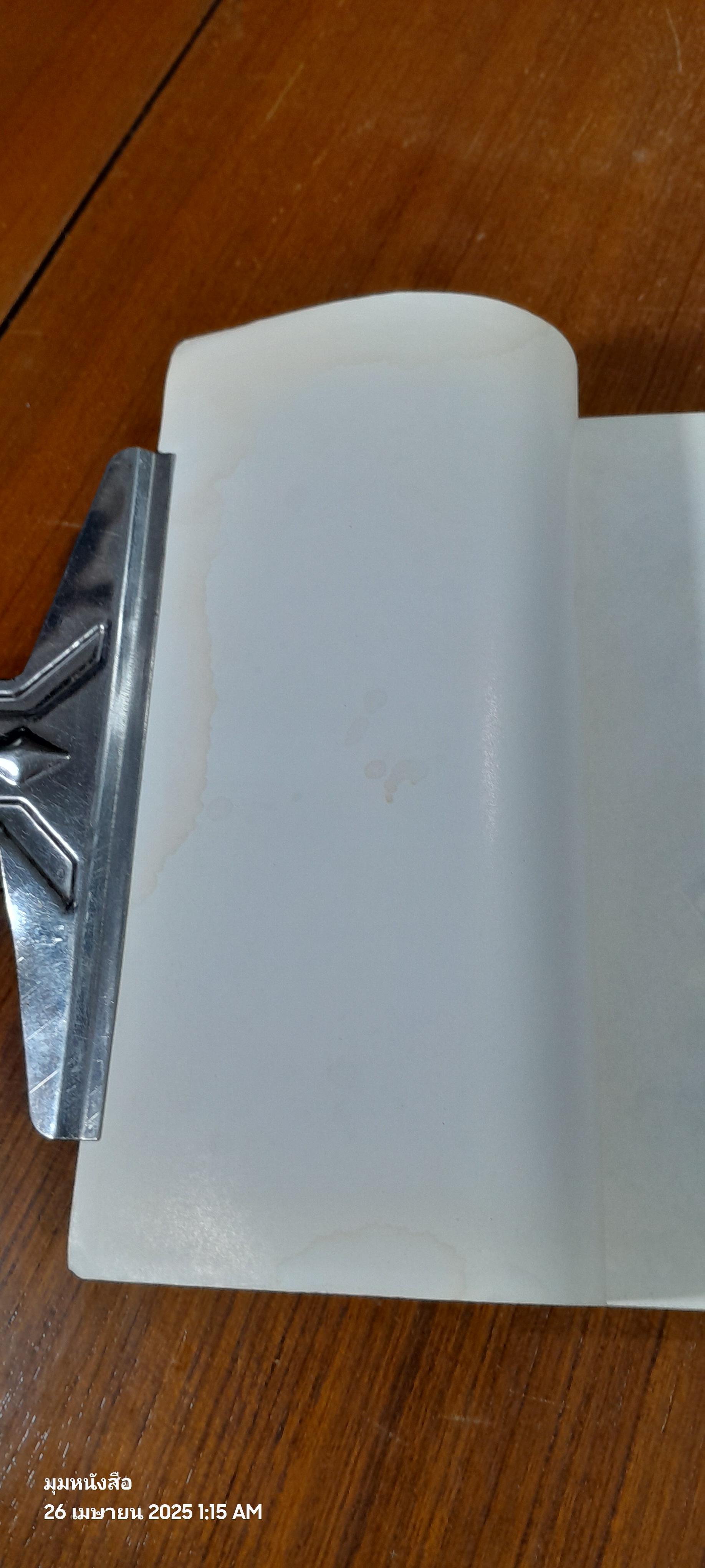 บันทึก ปฎิบัติงานใต้ดินของอดีตเสรีไทย (มีรอยโดนน้ำ)