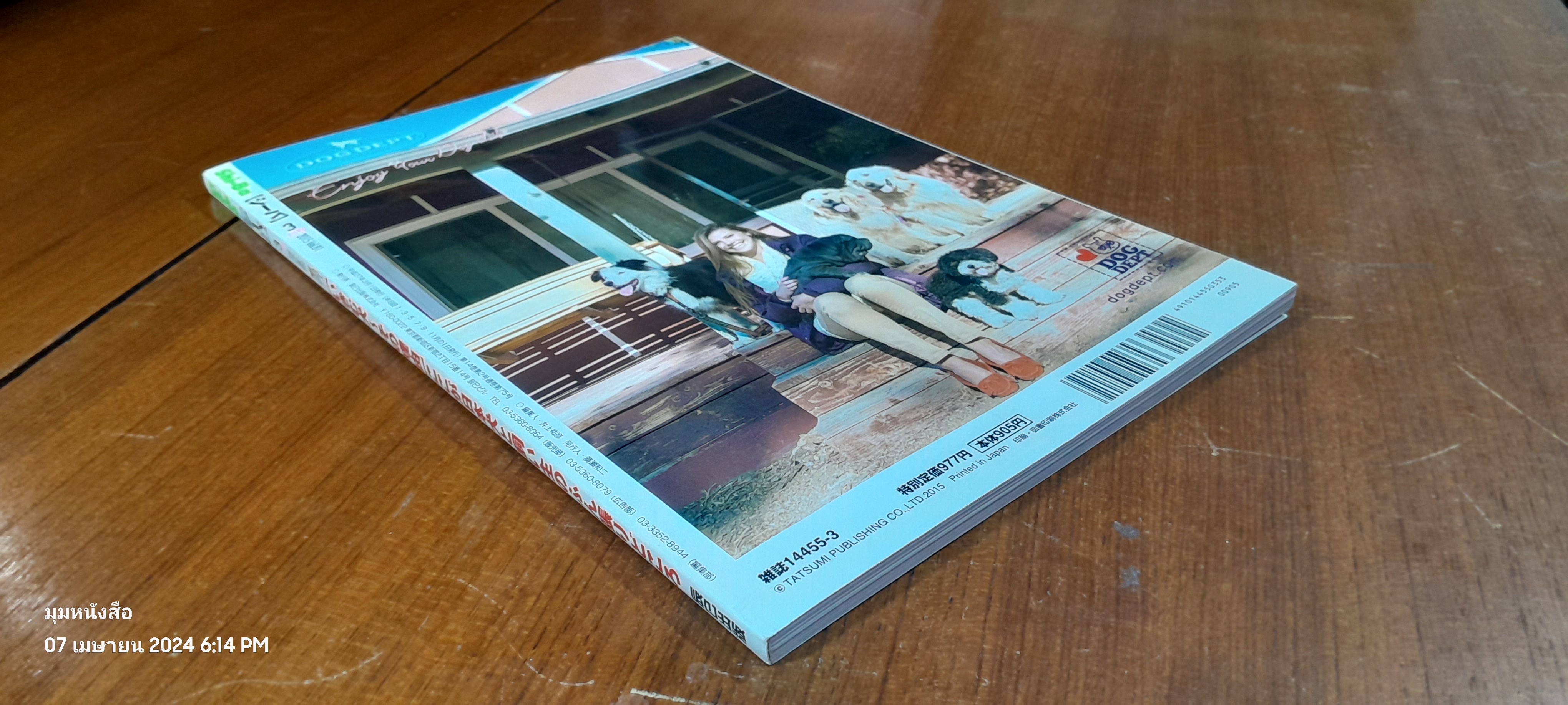 Shi-Ba : 2015 Vol.81