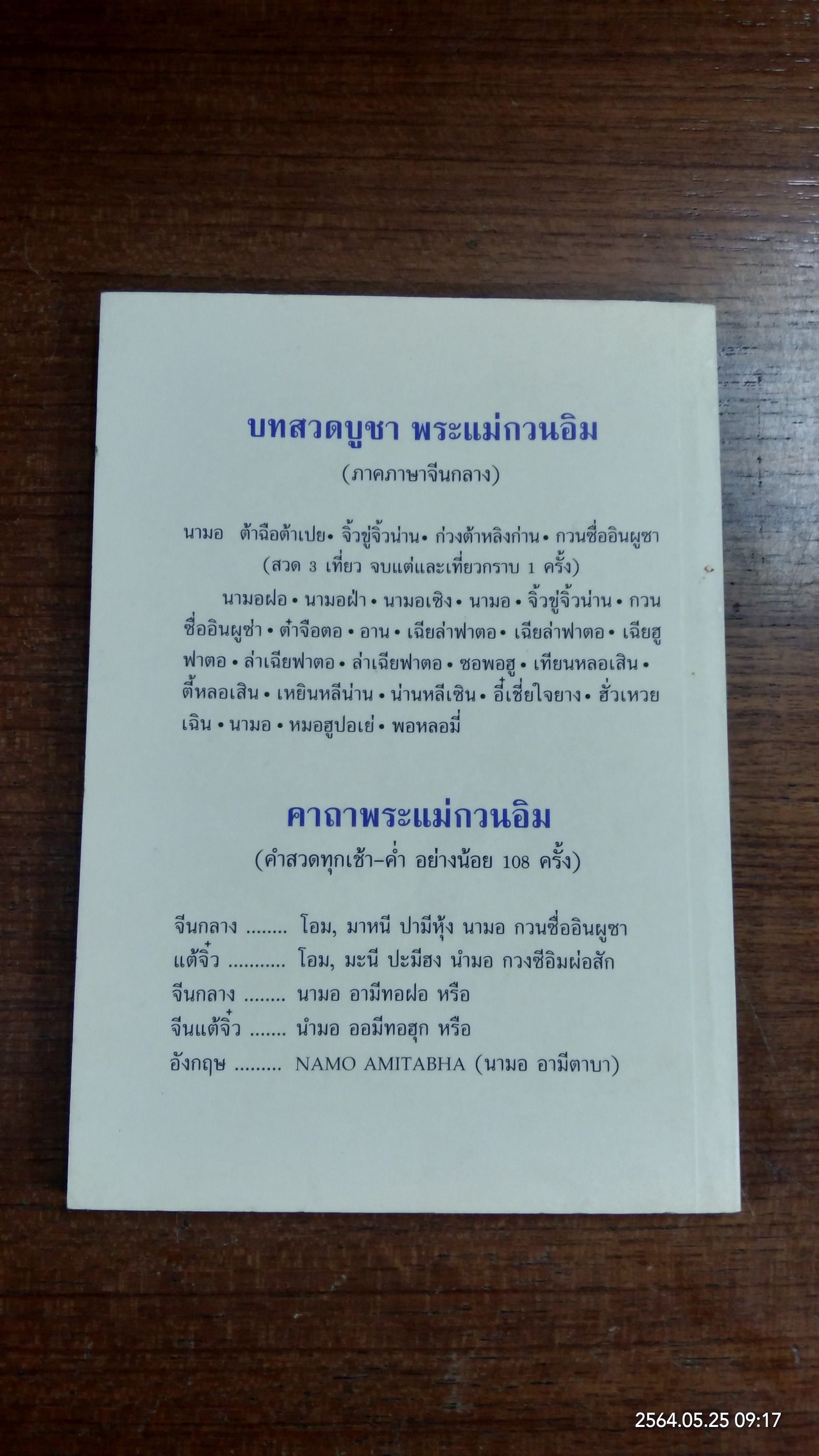70 ภาพกตัญญู / ซำเหมา แปล