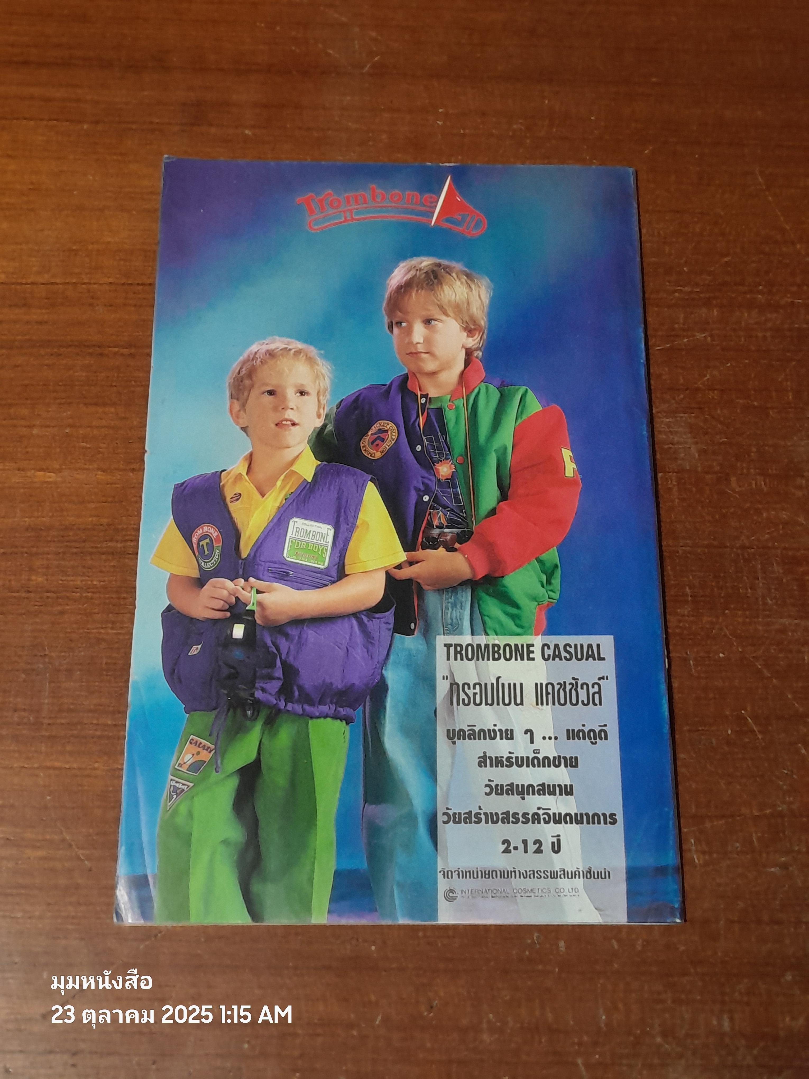 แบทแมน : ฉบับที่ 2 ตอน ความเป็นมาของแบทแมน