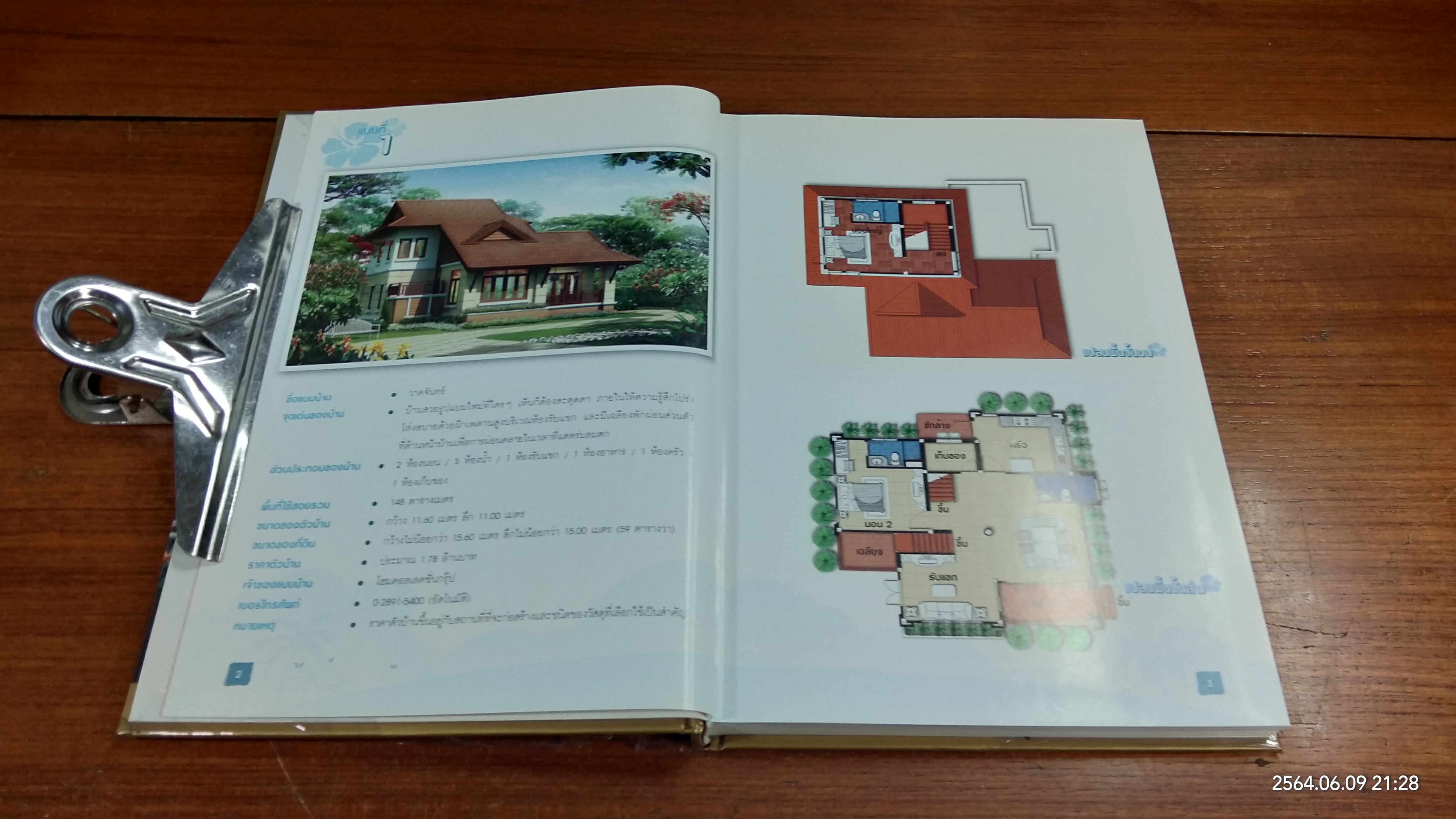 รวม 120 บ้านชั้นครึ่ง / HOME COLLECTION GROUP