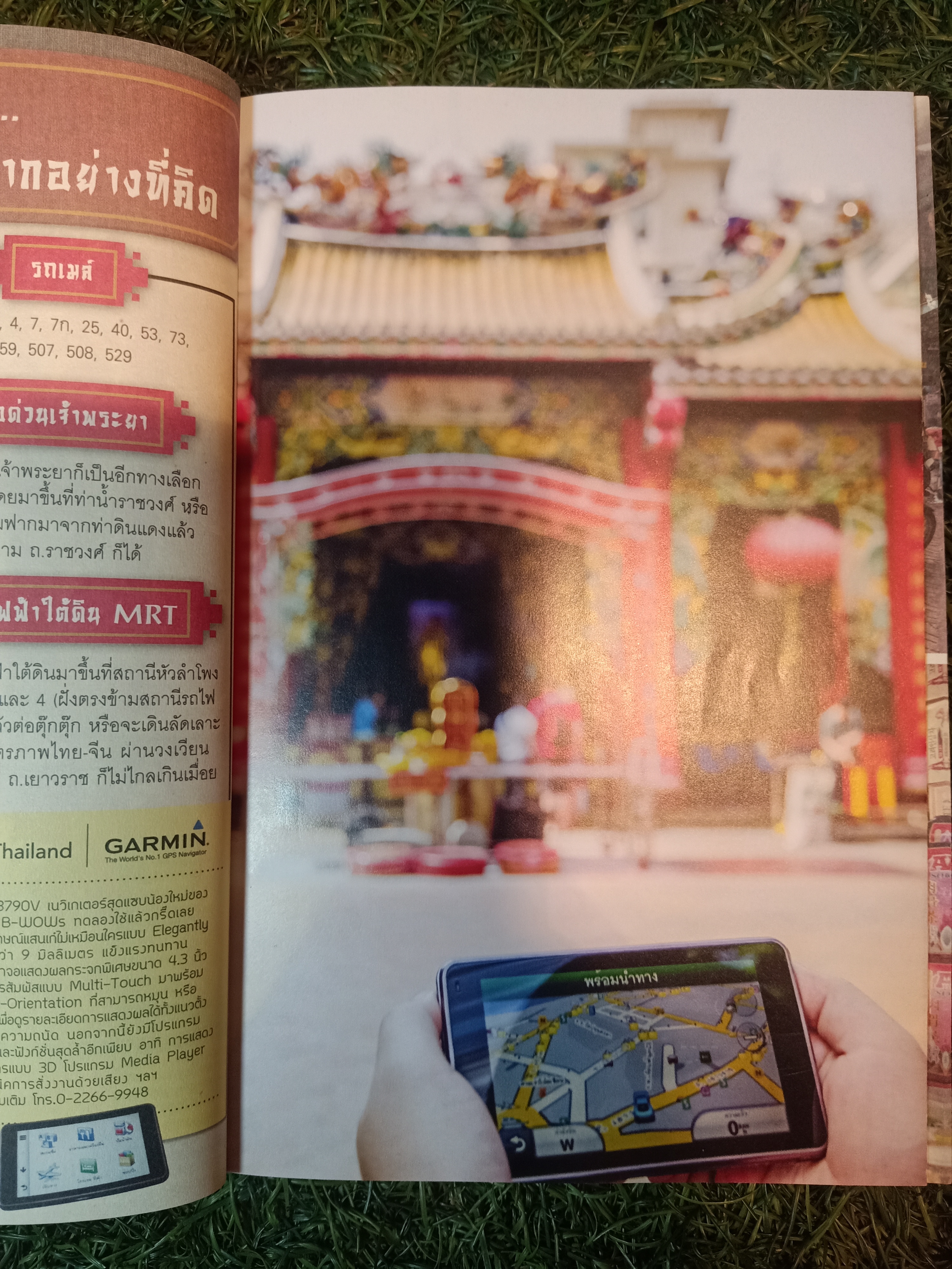 เยาวราช ON TOUR เก๋า เก๋ เท่ อร่อย / บีวาว แฟมิลี่