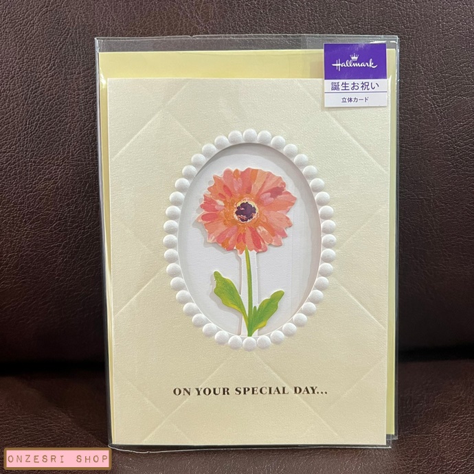 Flower Pop Up Birthday Card จาก Hallmark Japan การ์ดอวยพรวันเกิดลายดอกไม้ (ดอกเยอบีร่า สีส้ม) กางออกมาเป็นดอกไม้น่ารัก ให้ผู้ใหญ่ก็เหมาะค่ะ ขนาด 15.4 x 10.8 ซม.