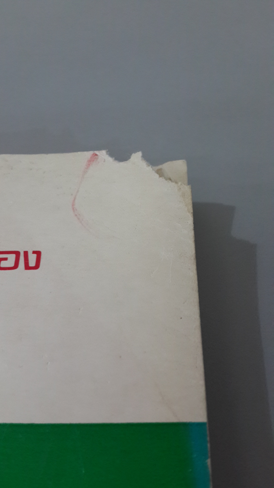 รัฐธรรมนูญและการปกครองของอิตาลี / ศาสตราจารย์ ไพโรจน์ ชัยนาม