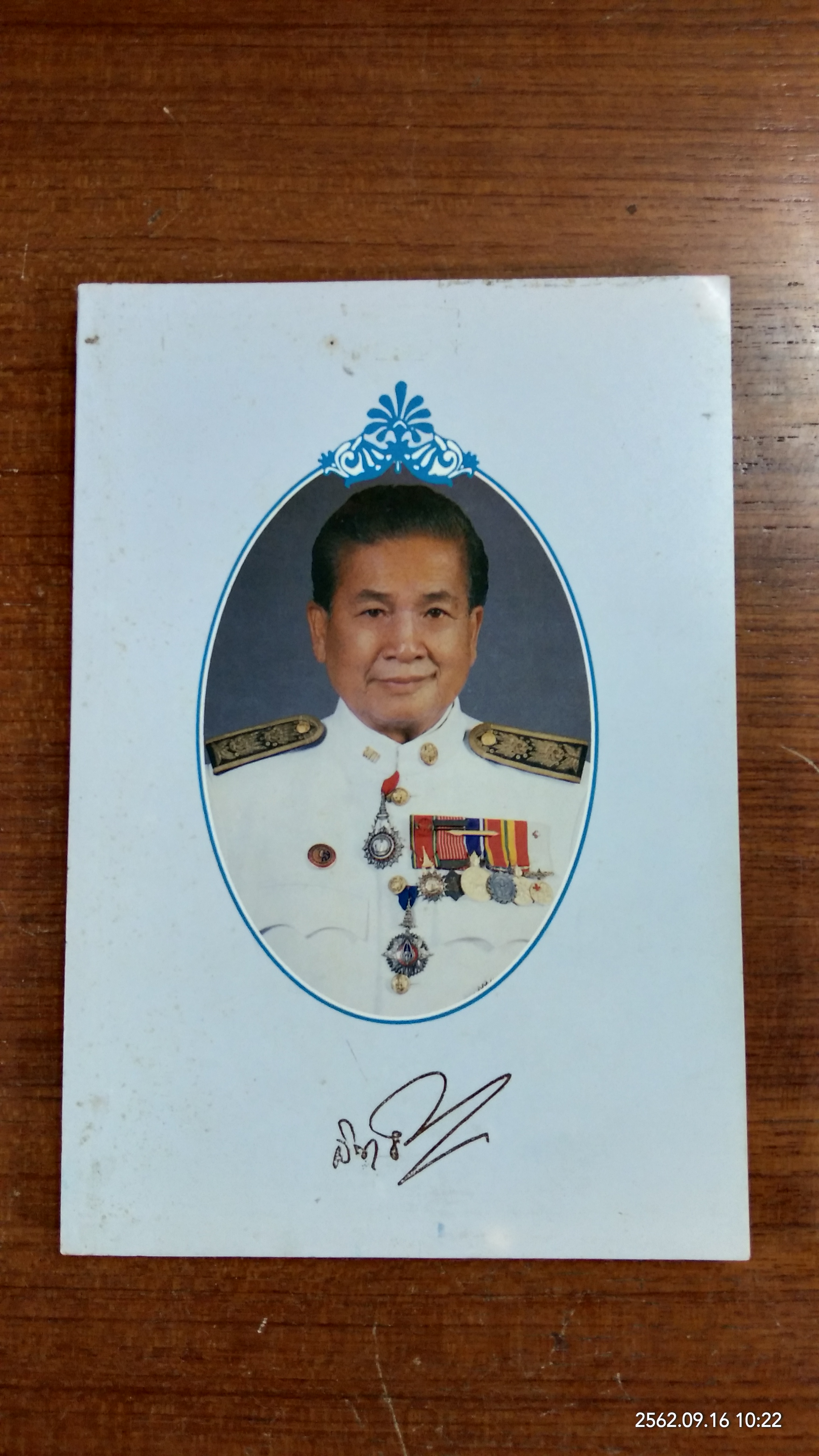 อนุสรณ์ในงานพระราชทานเพลิงศพ นายสิทธิ์ ชัยวินิต