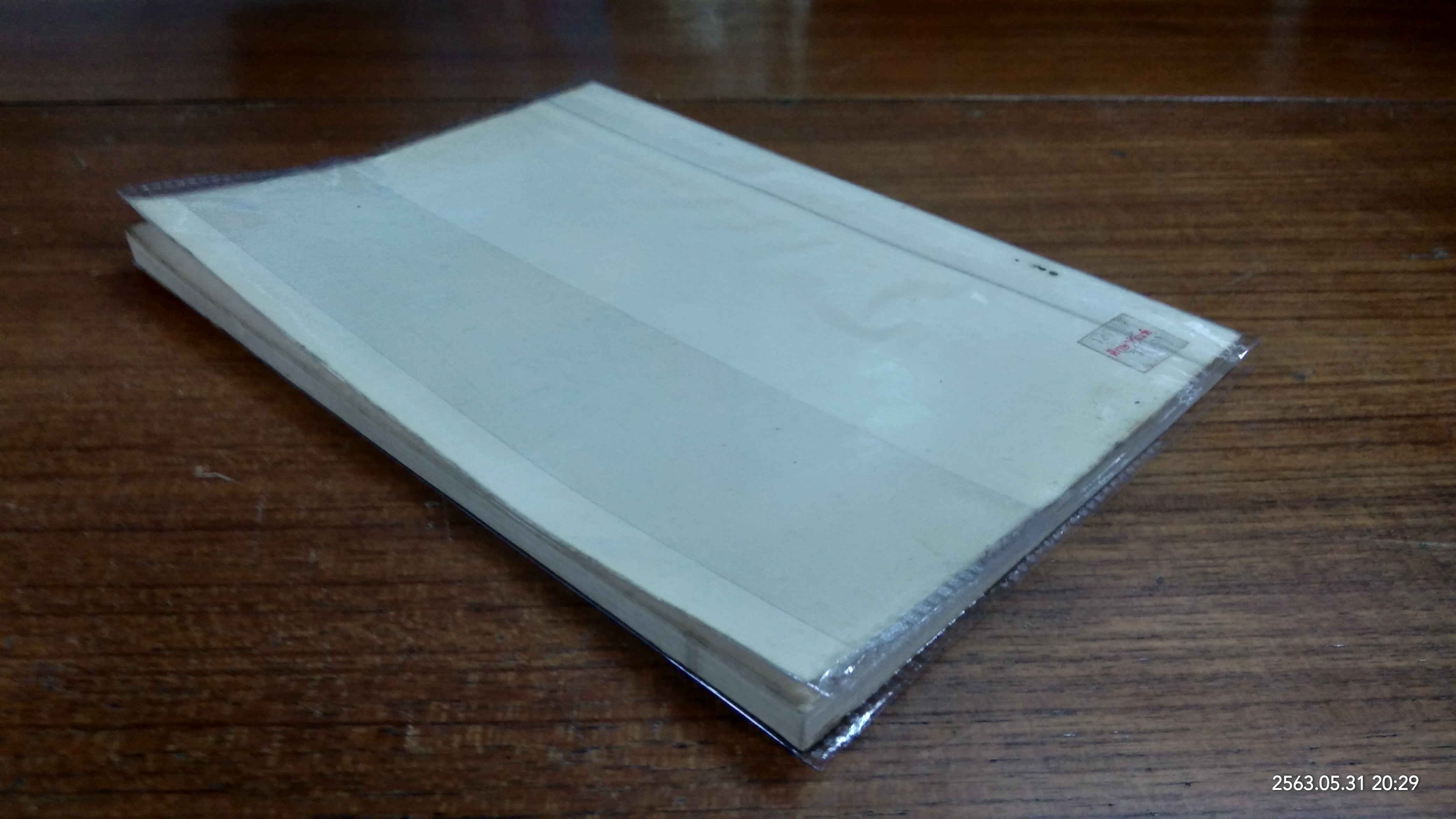 มะเร็ง งานแปลสำนักงานคณะกรรมการวิจัยแห่งชาติ อันดับที่ ๘๙