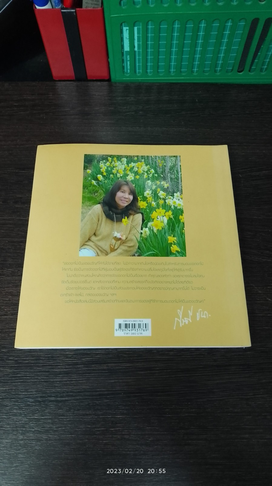 จัดดอกไม้ กับ กีรตี ชนา เล่ม ๓ : ศิลปะการจัดช่อดอกไม้