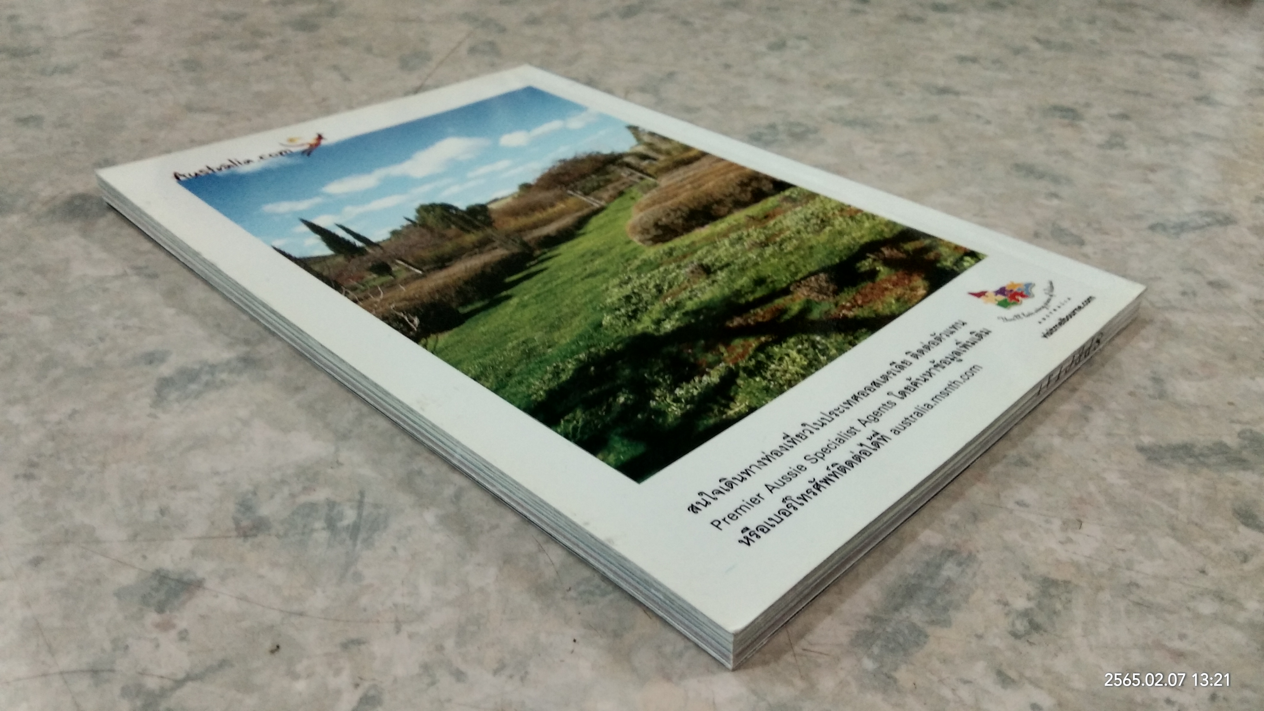 เก๋ไก๋ในเมลเบิร์น / สิริยากร พุกกะเวส