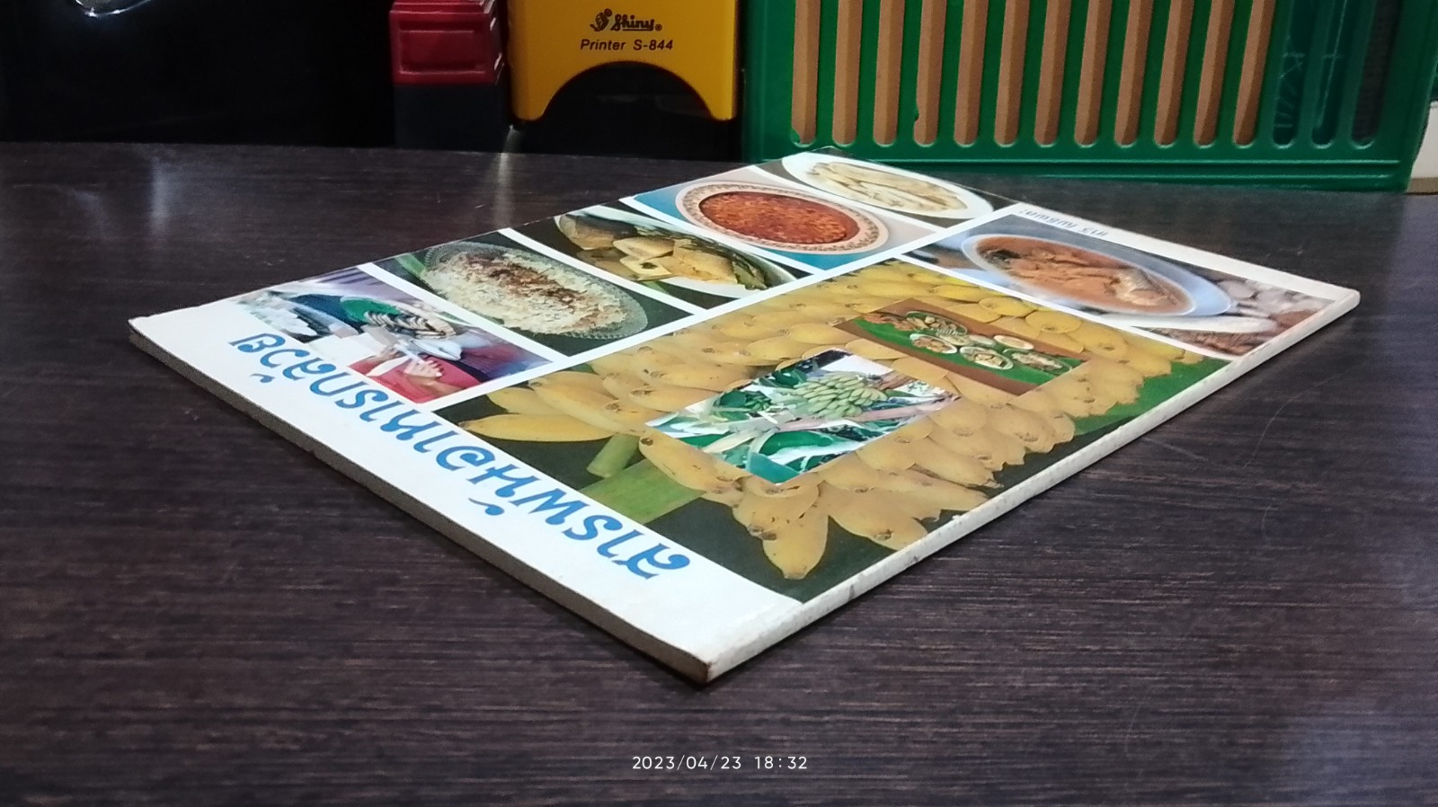 สารพันอาหารกล้วย / เทวี โพธิผละ