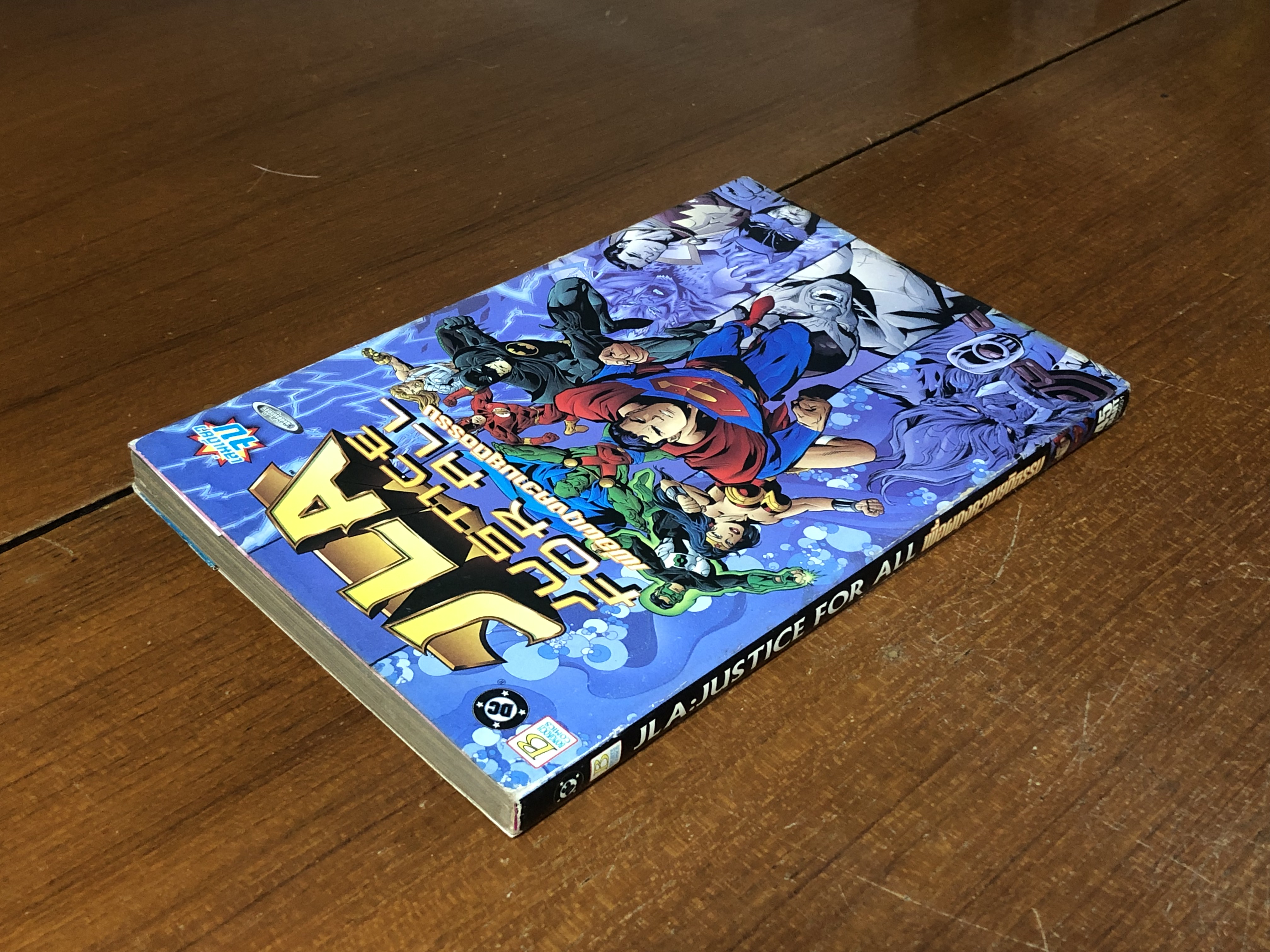 JLA : JUSTICE FOR ALL เพื่อผดุงความยุติธรรม