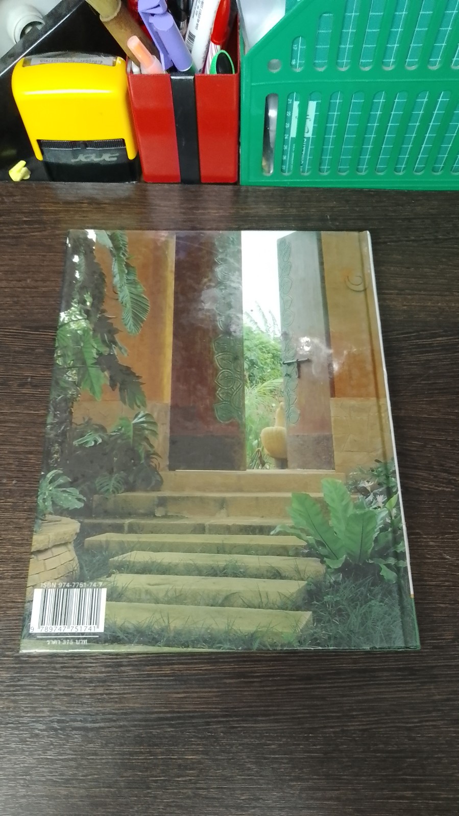 สวนในบ้าน เล่ม 9 องค์ประกอบของสวน